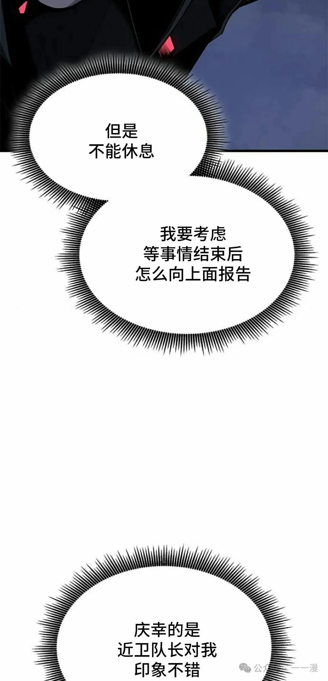 第18集 第72页