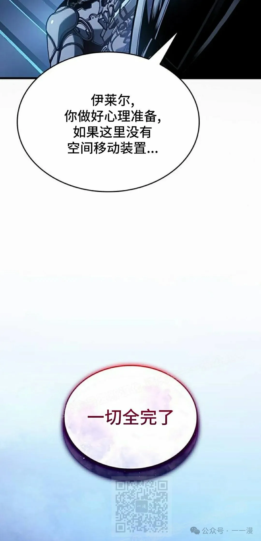 第18集 第79页