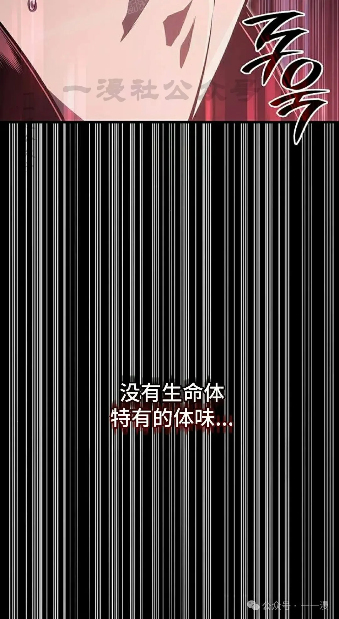第18集 第90页