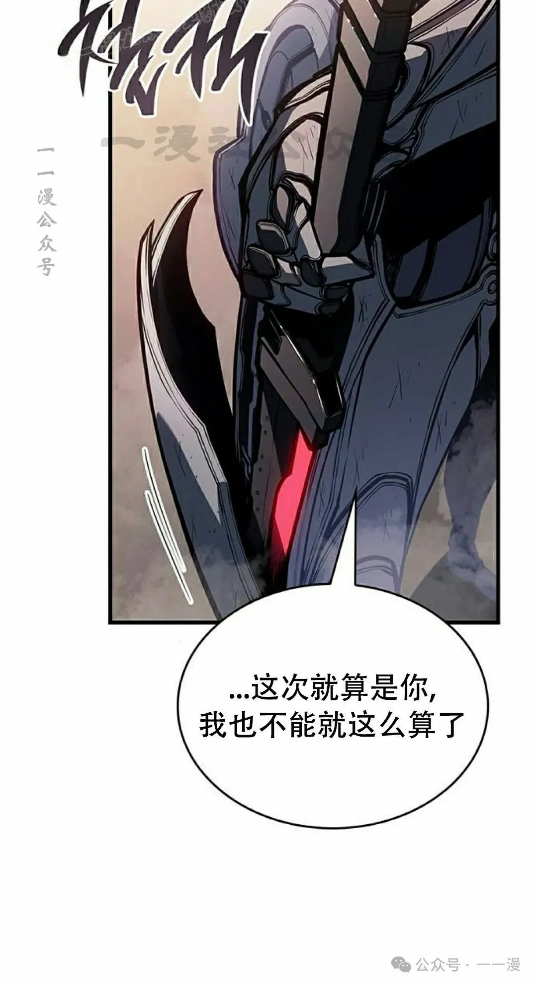 第17集 第20页