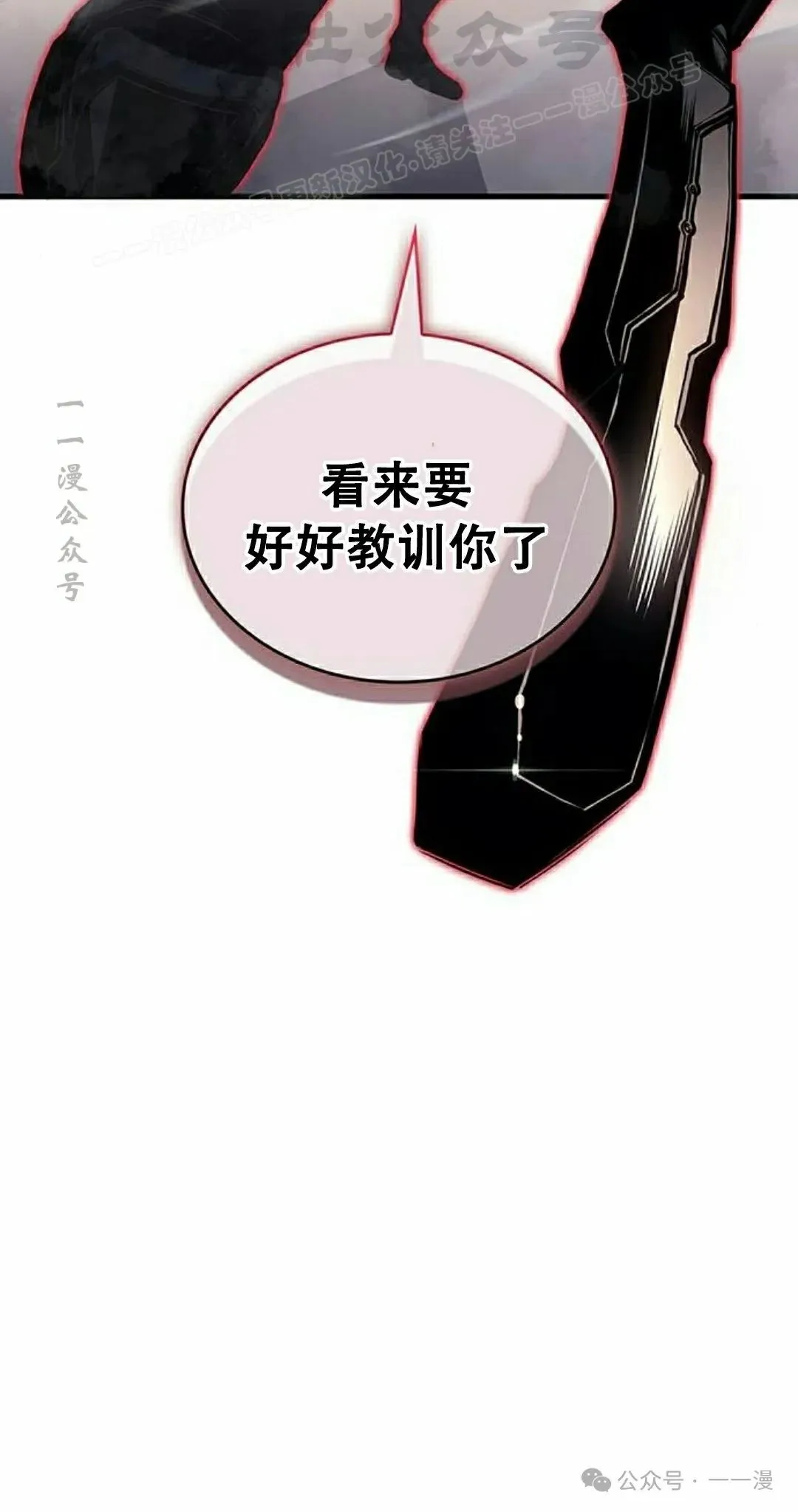 第17集 第24页