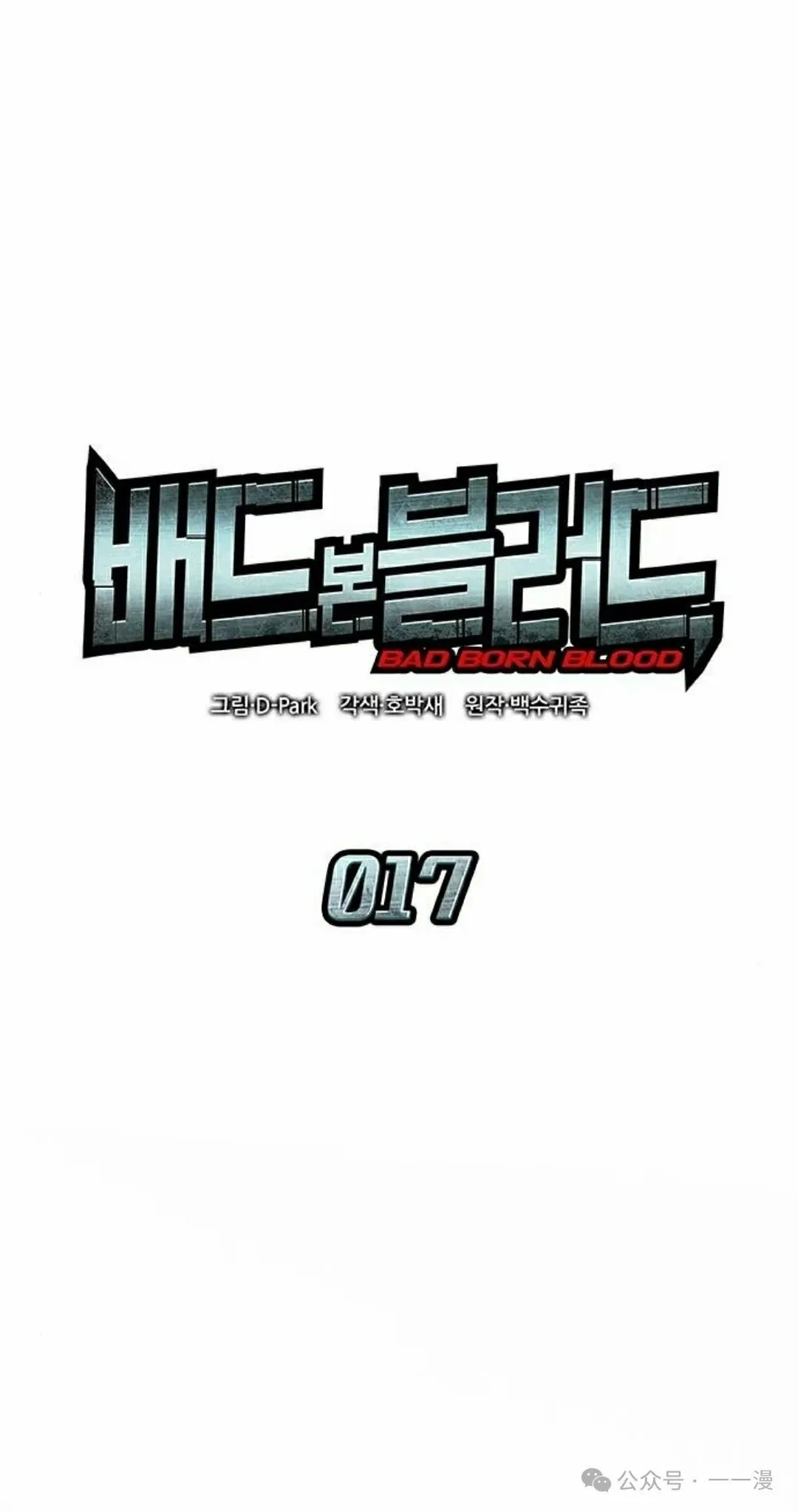第17集 第25页
