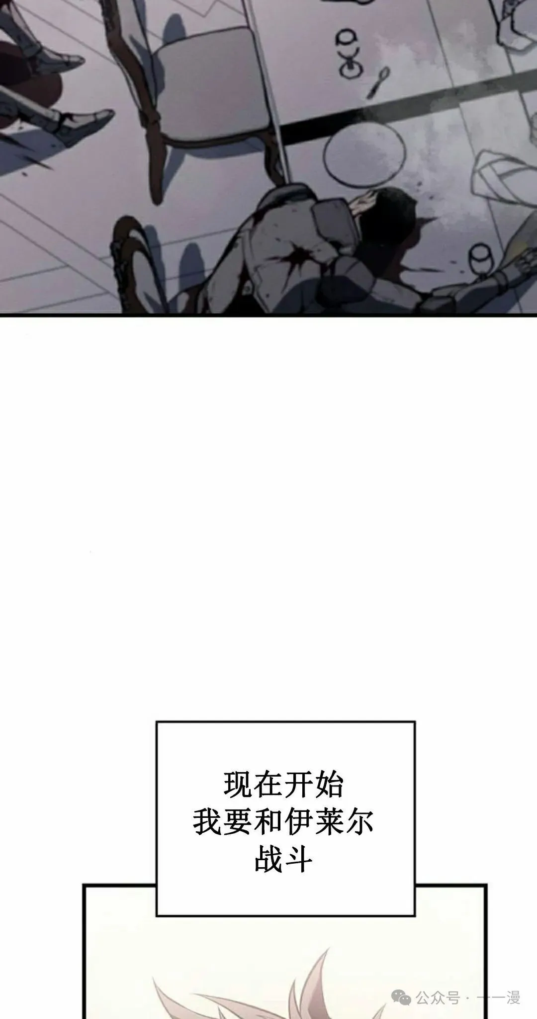 第17集 第28页
