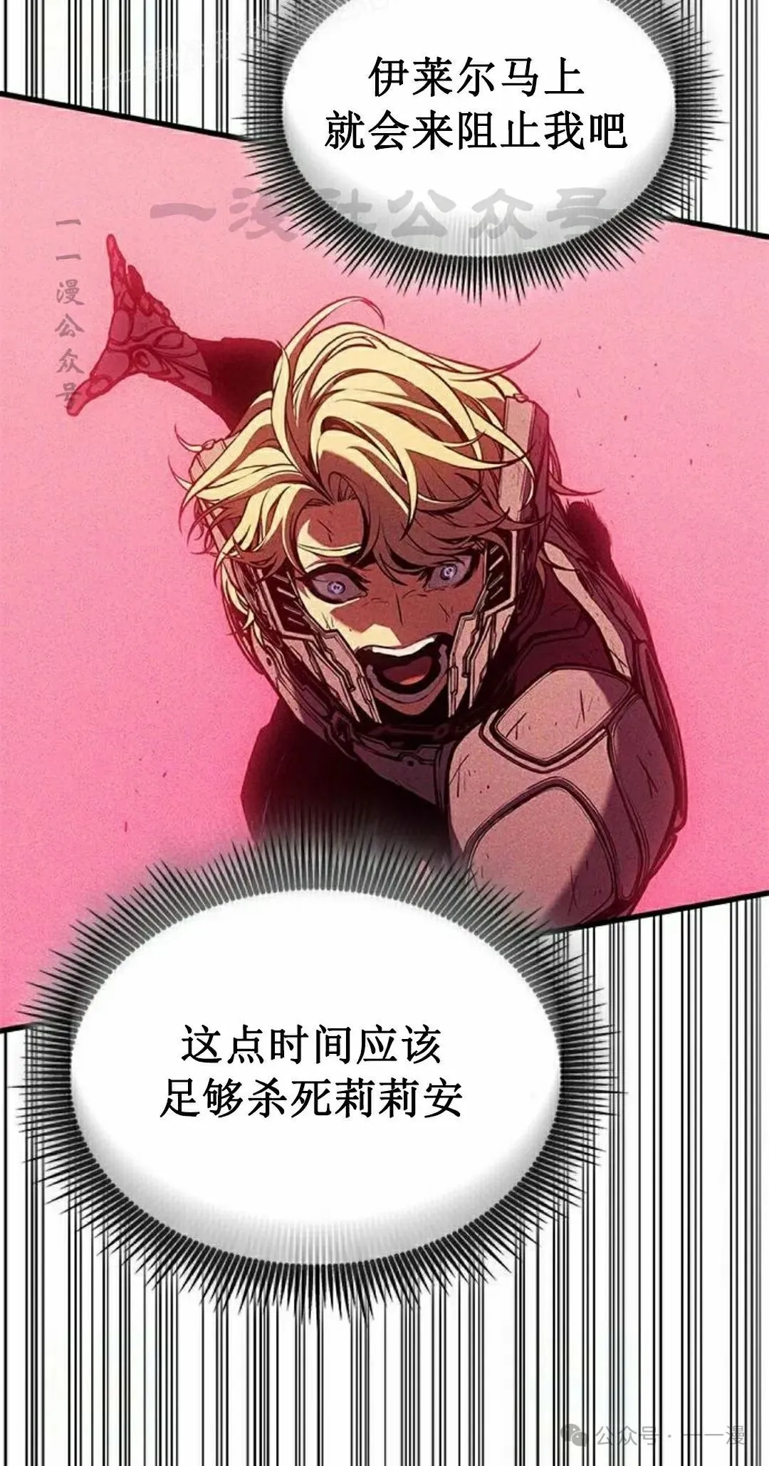 第17集 第71页