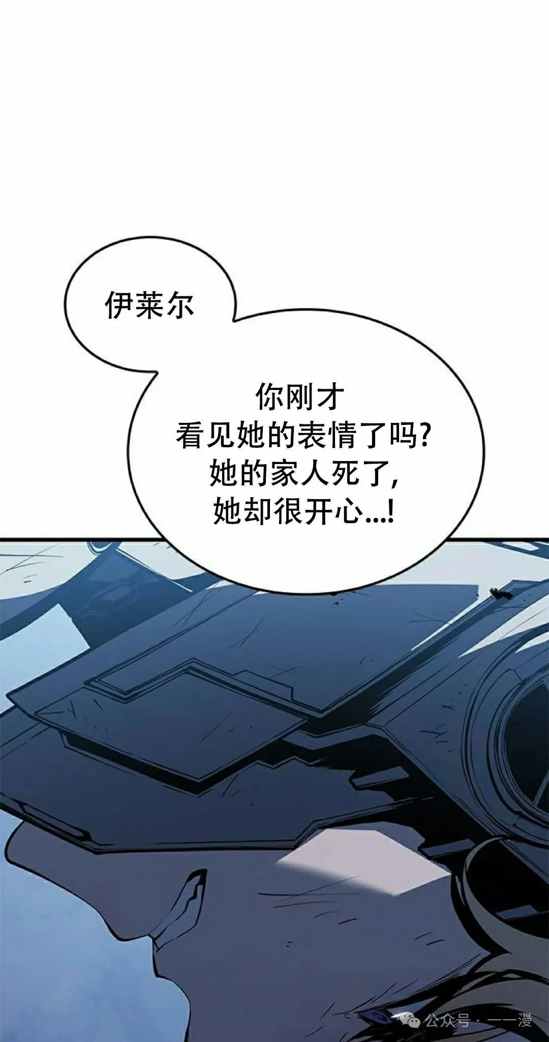 第17集 第86页