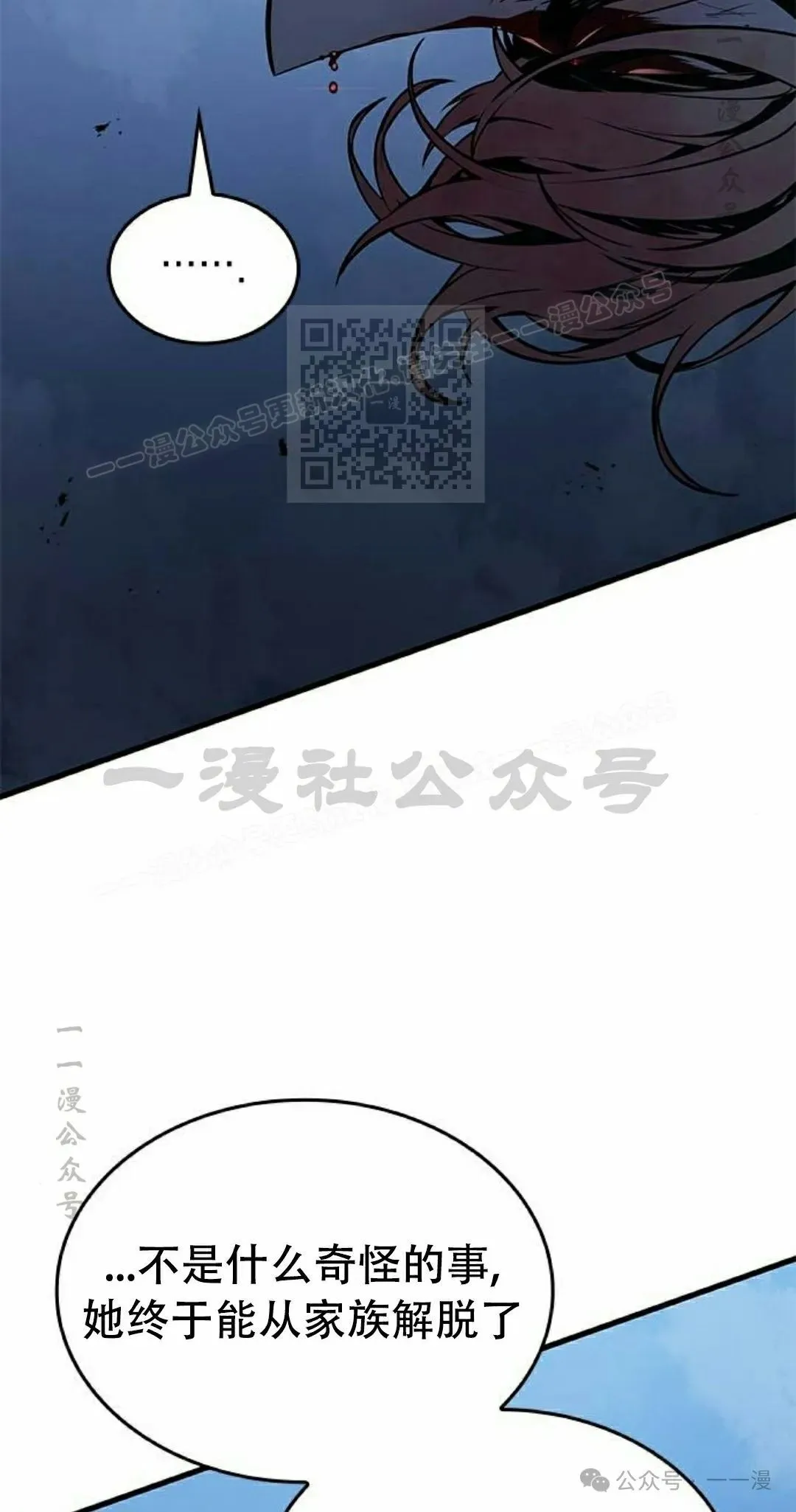 第17集 第87页
