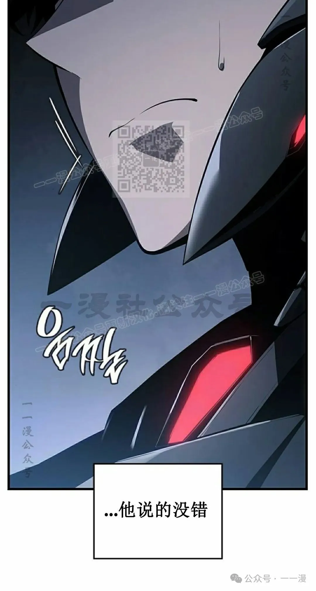 第17集 第97页
