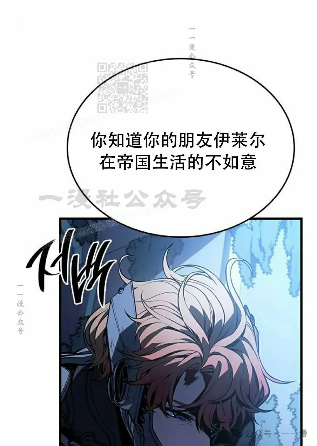 第17集 第112页