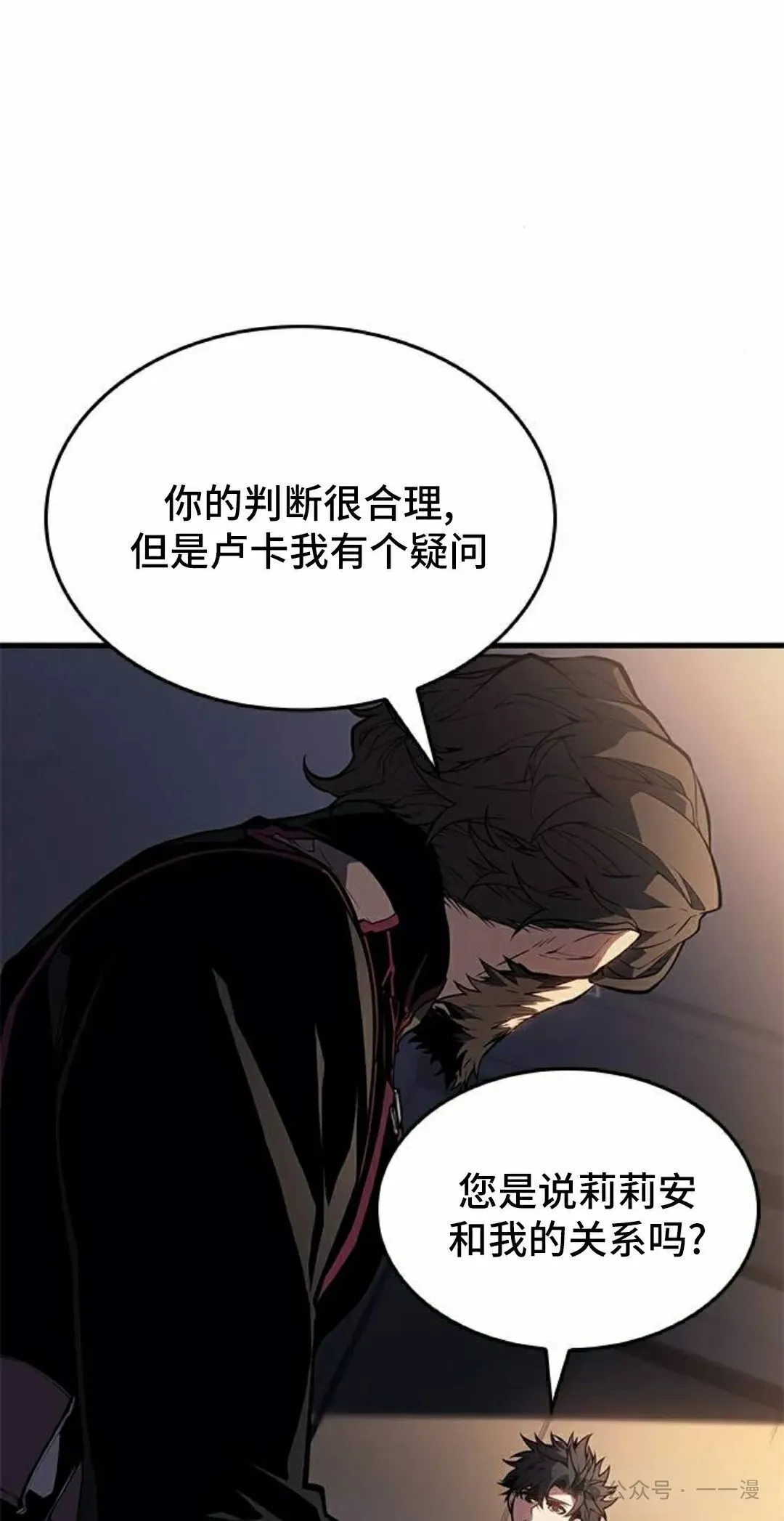 第19集 第8页