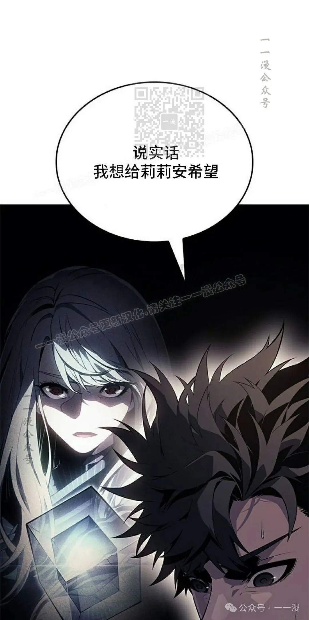 第19集 第11页