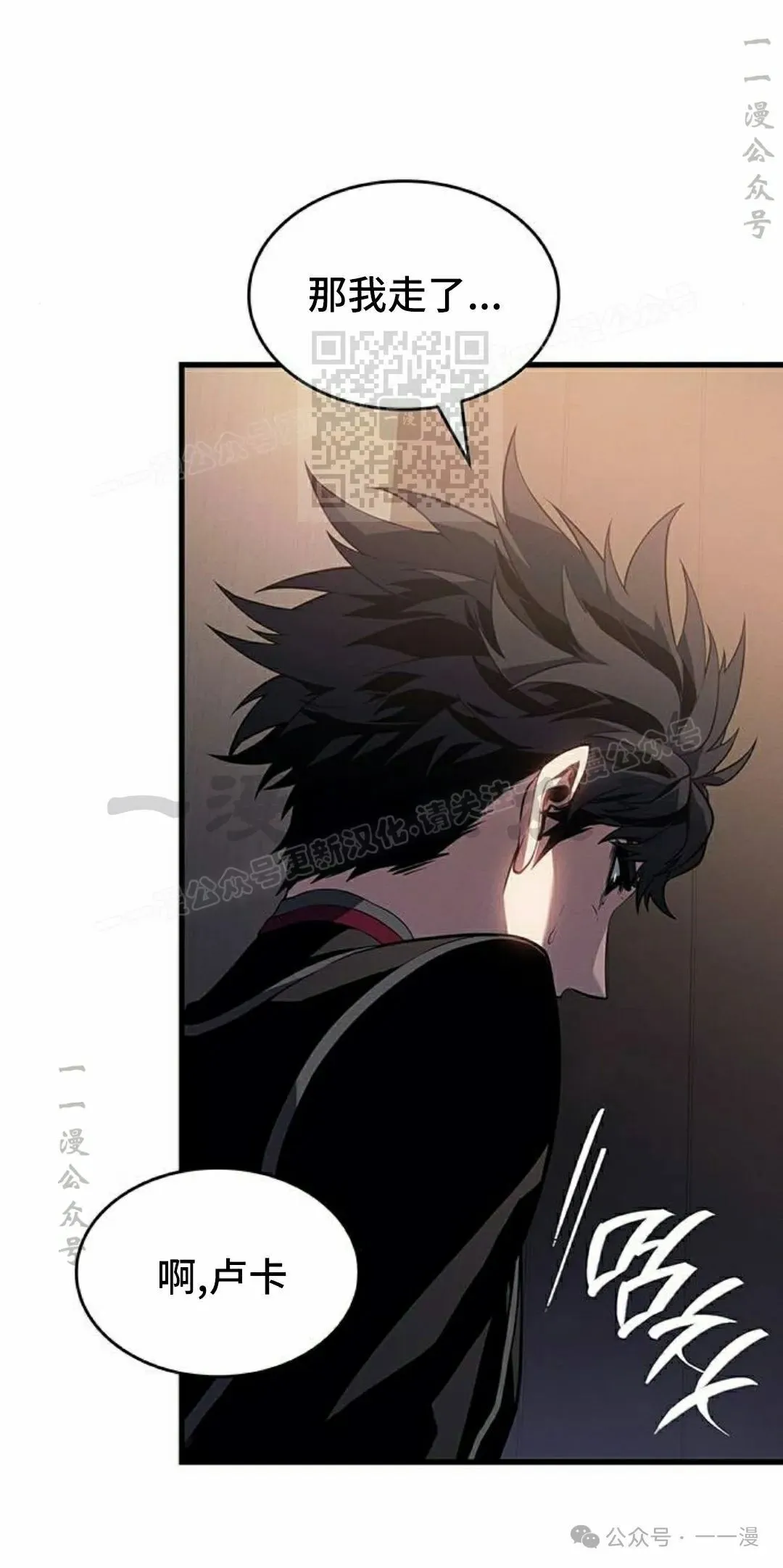 第19集 第16页
