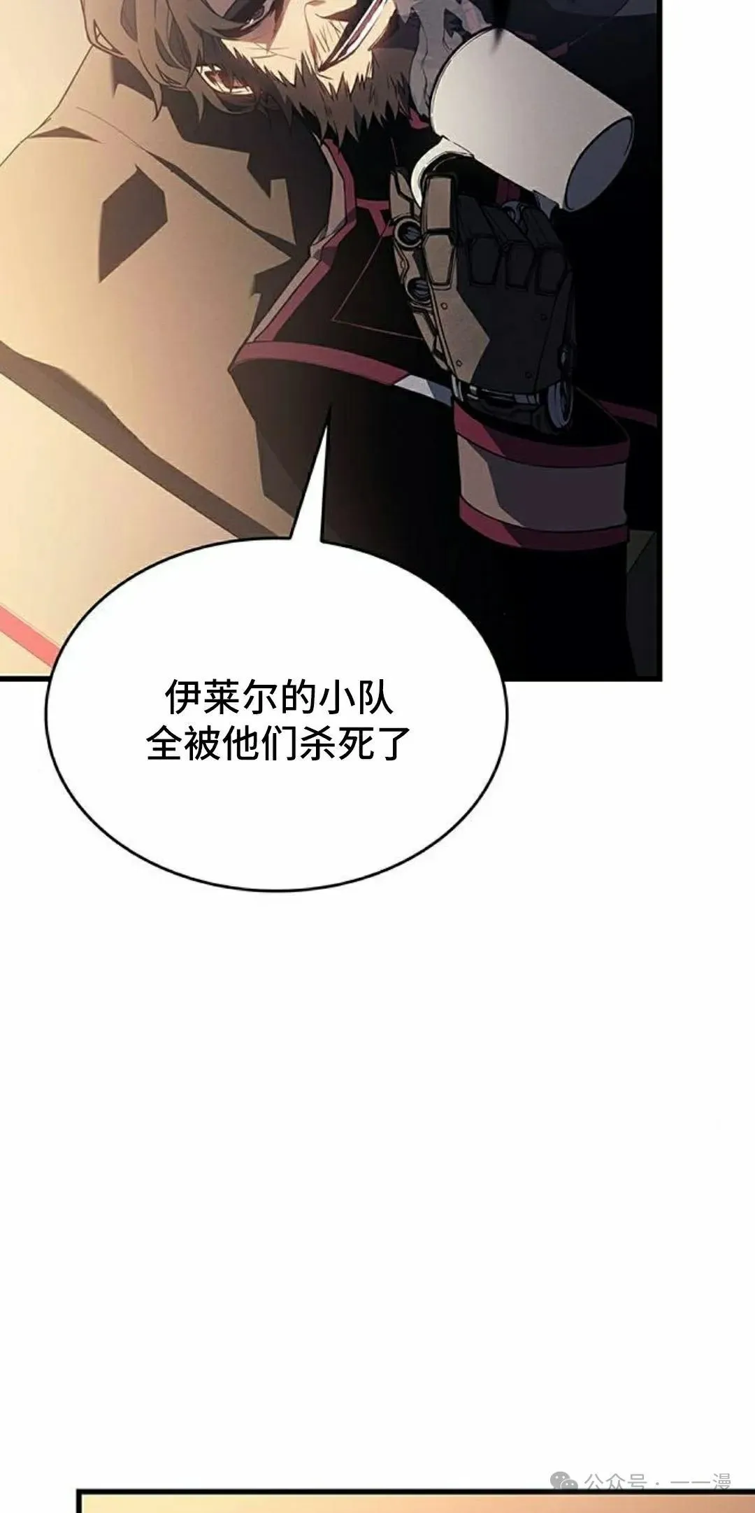 第19集 第18页