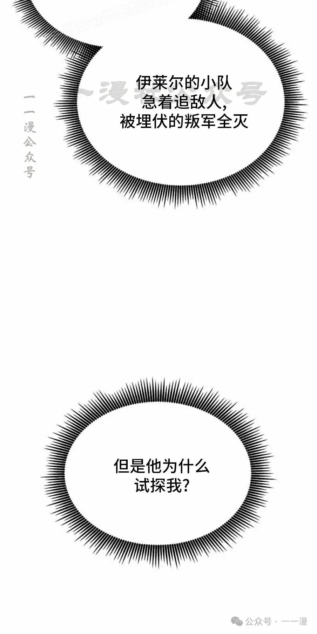 第19集 第20页