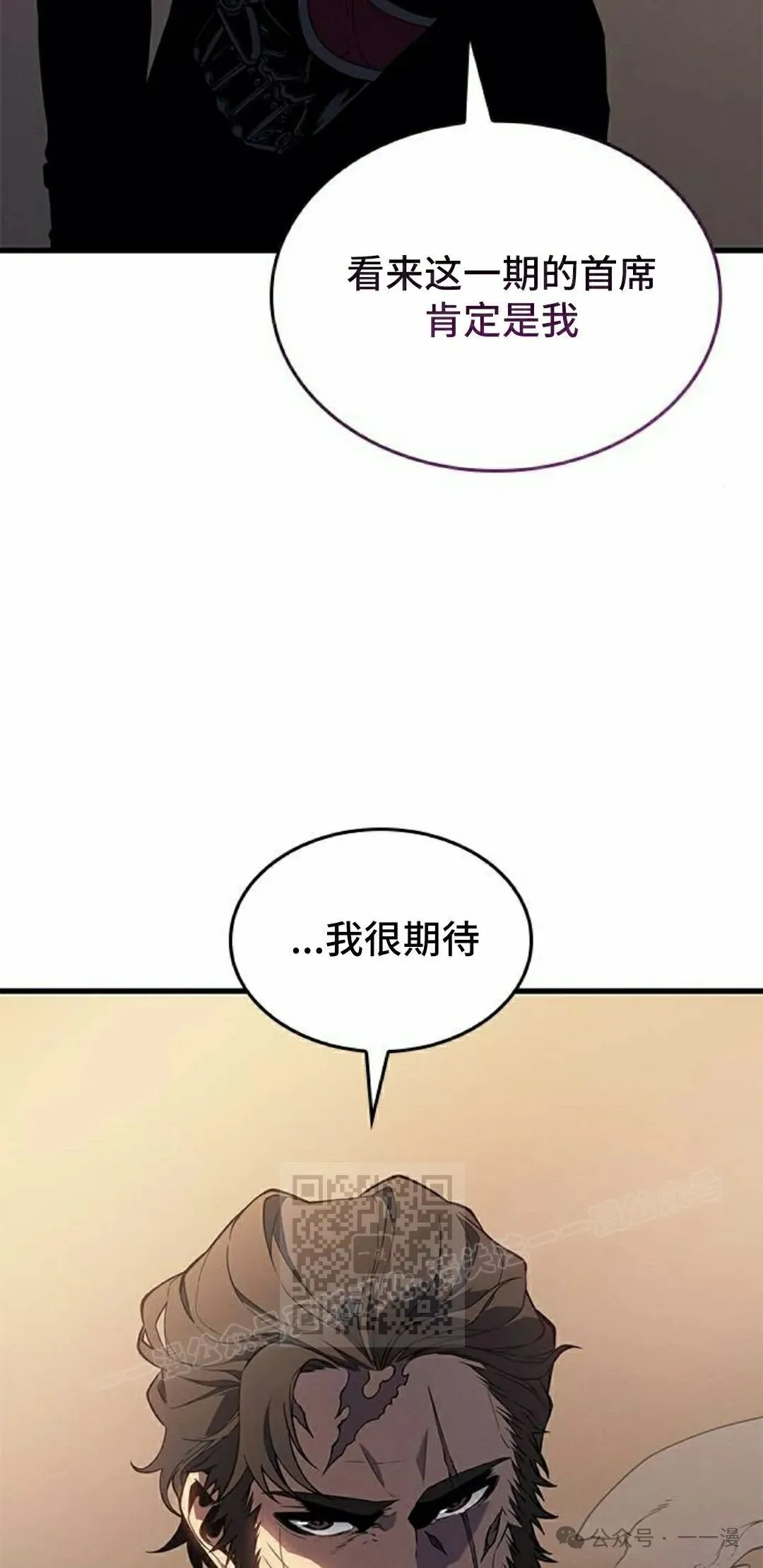 第19集 第23页