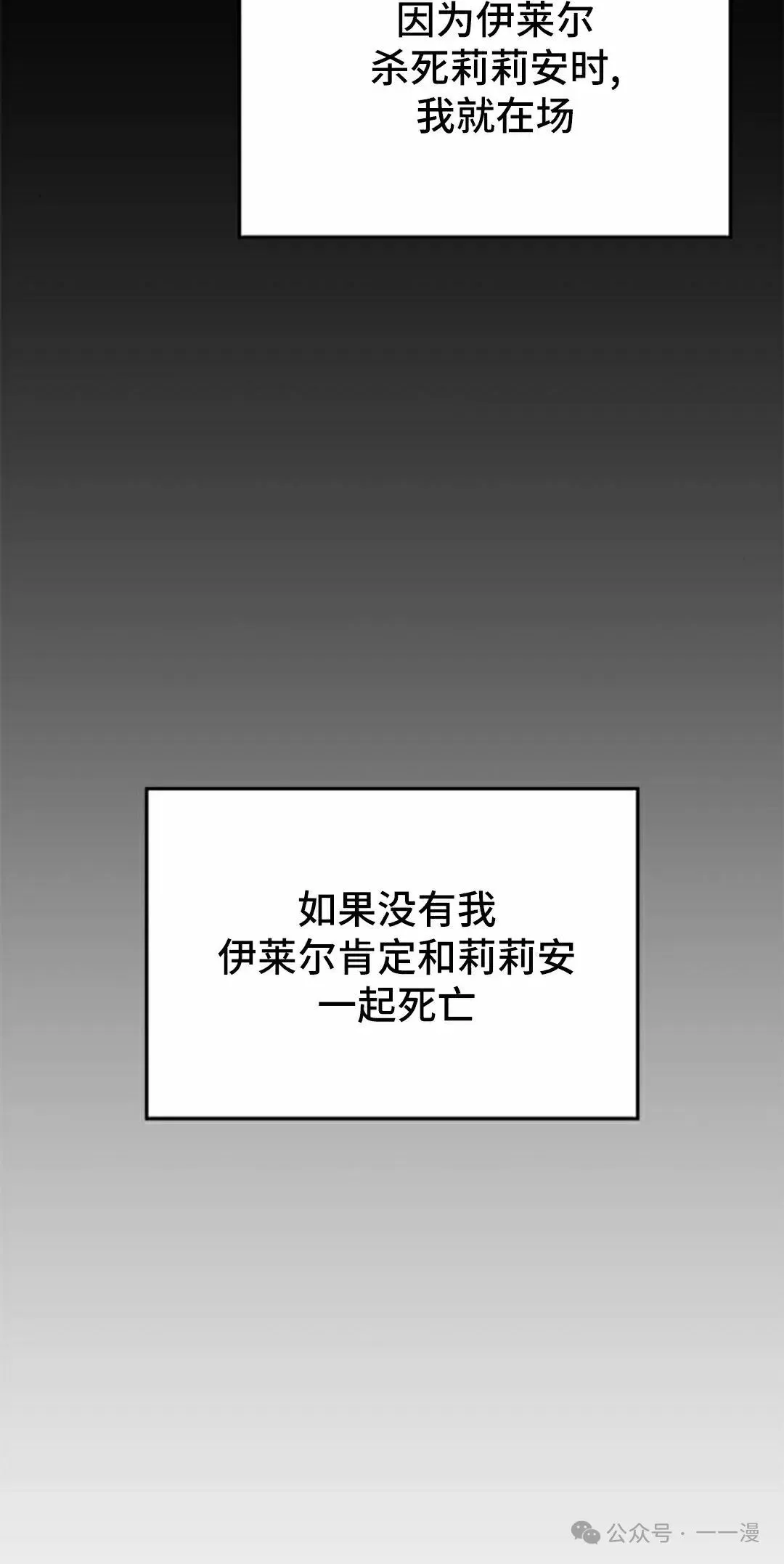 第19集 第32页