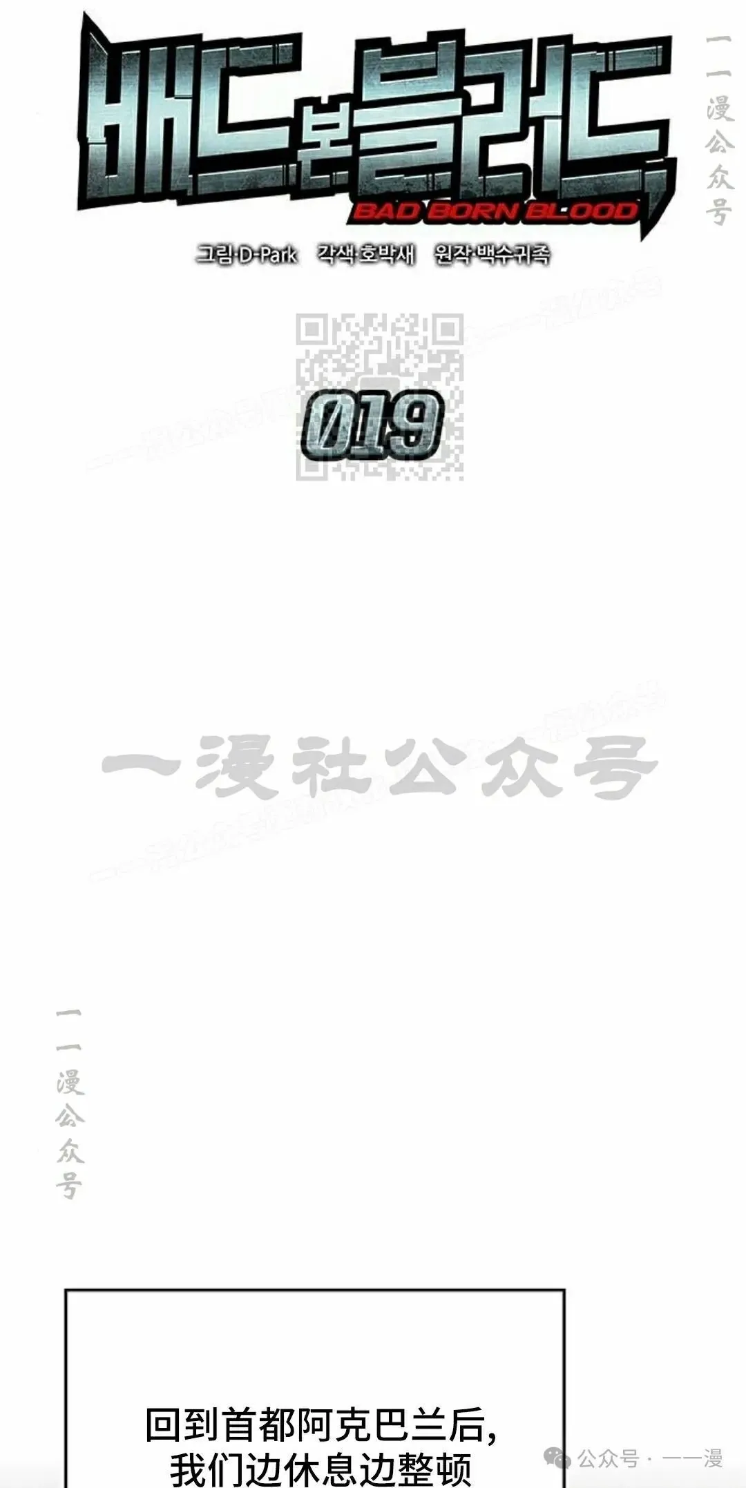 第19集 第36页