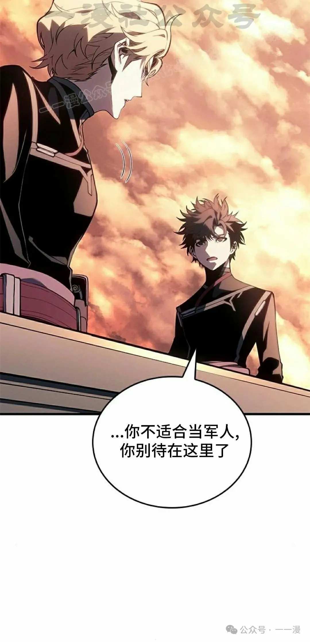 第19集 第44页