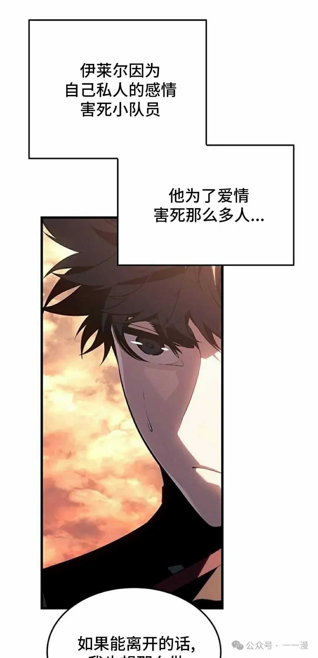 第19集 第45页