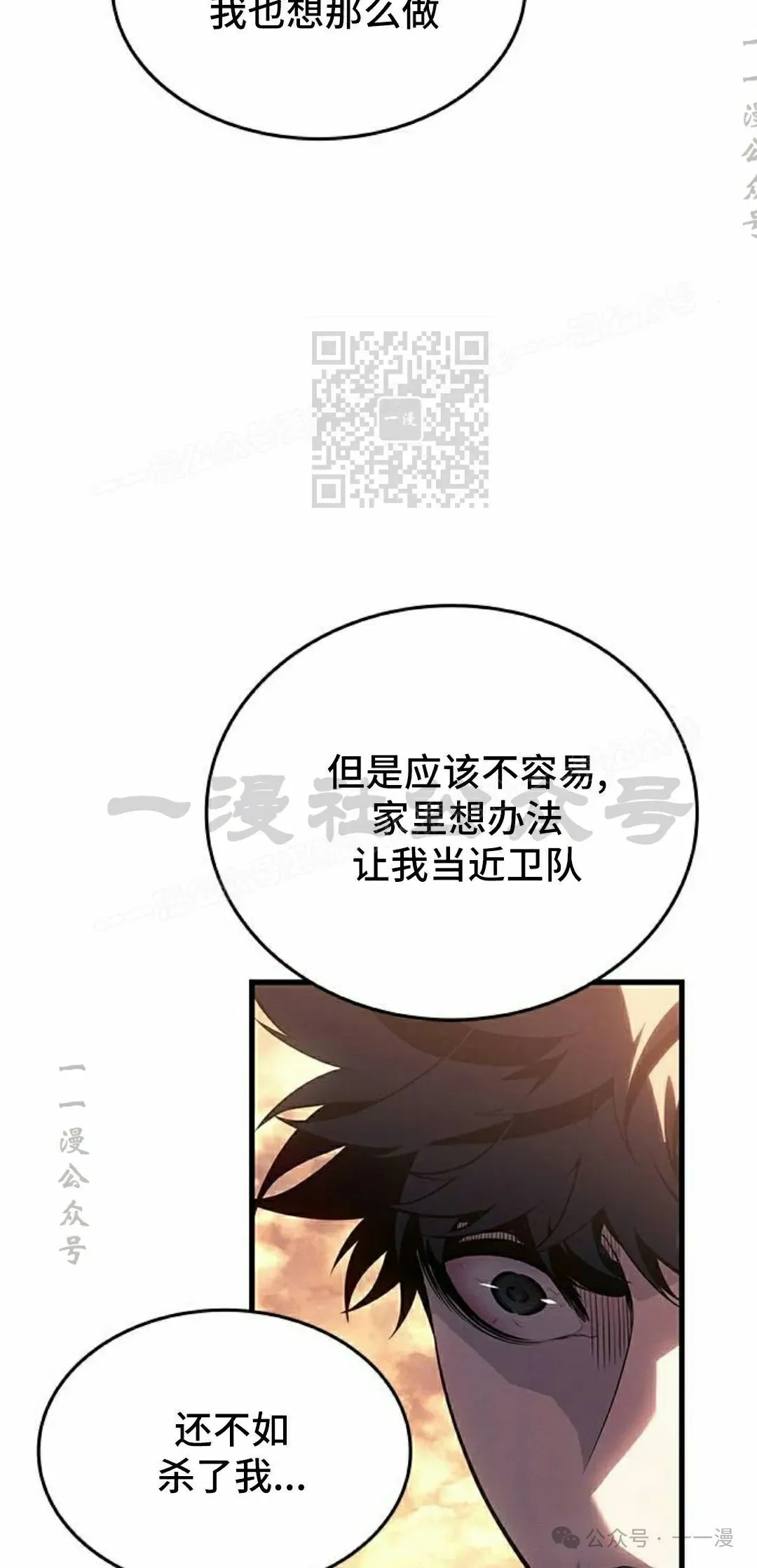 第19集 第46页