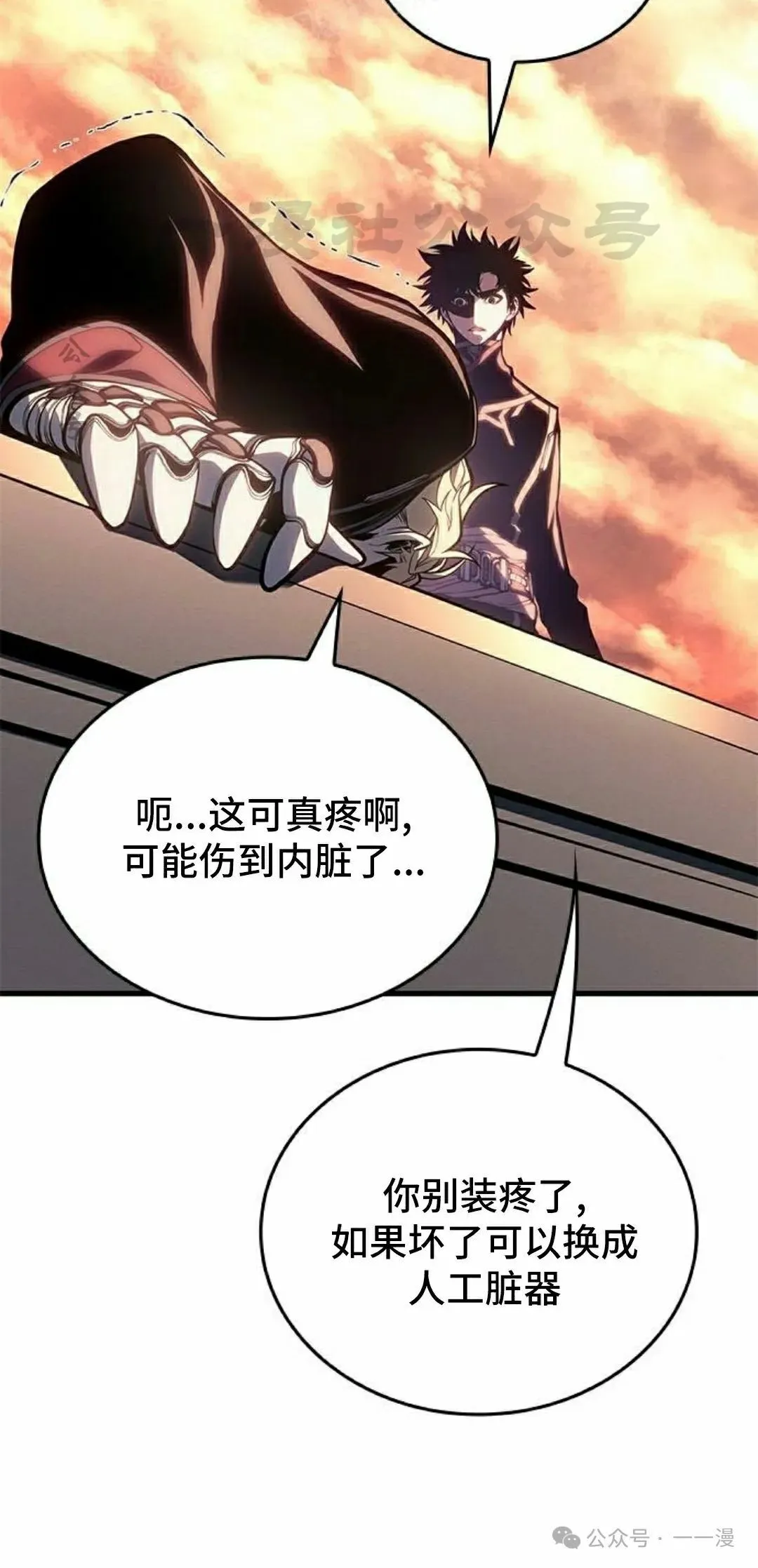 第19集 第50页