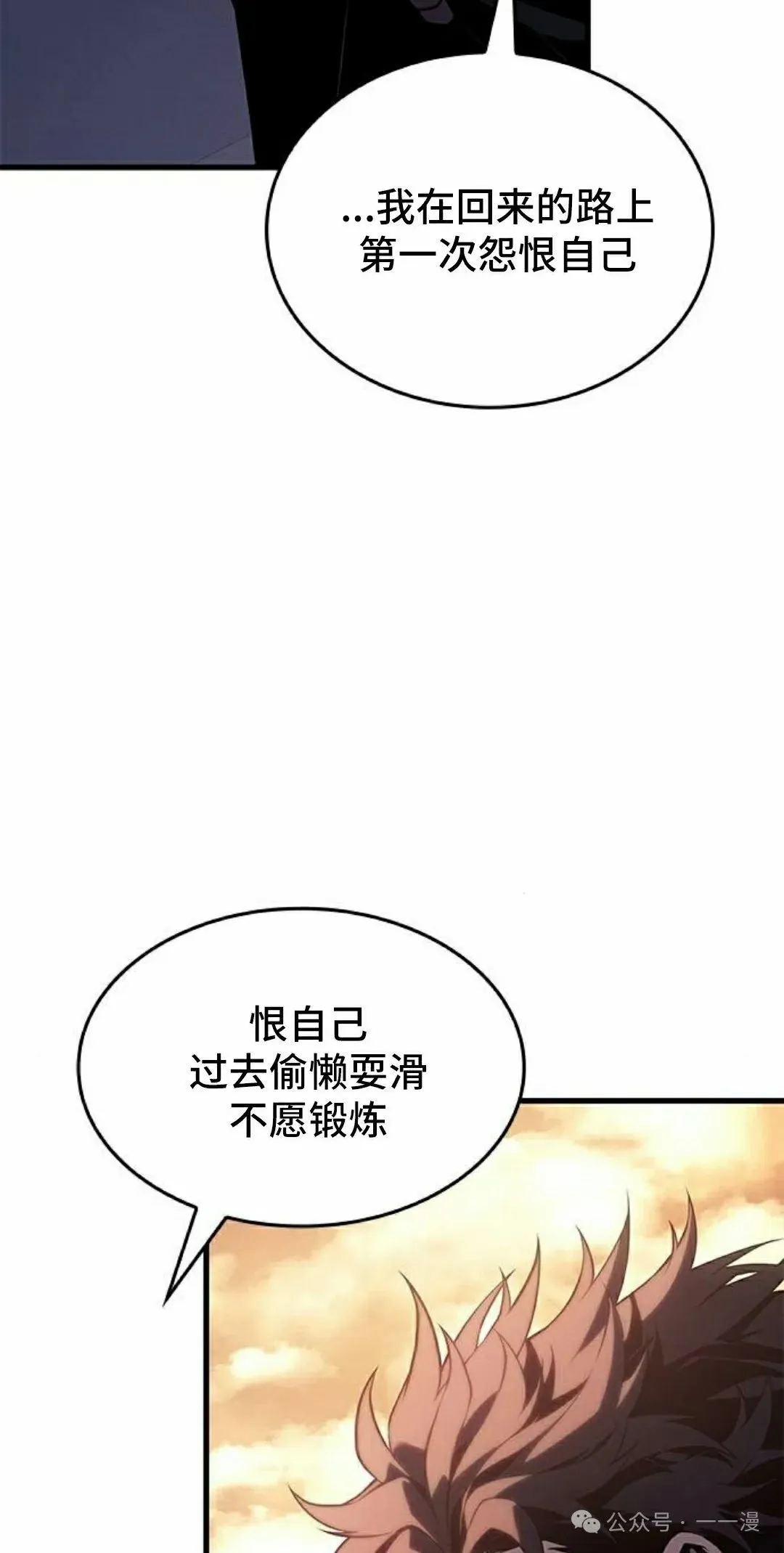 第19集 第52页