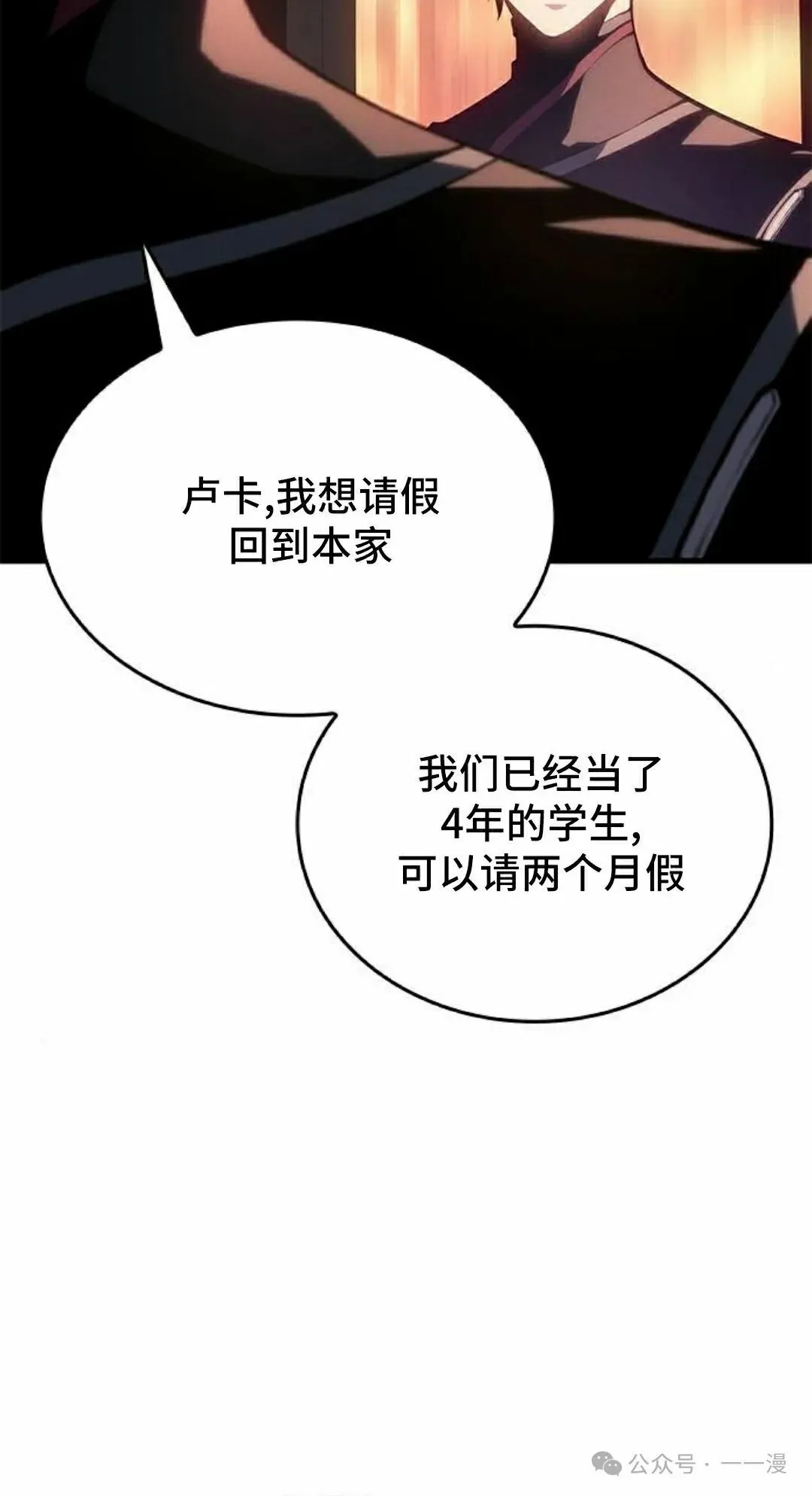 第19集 第68页