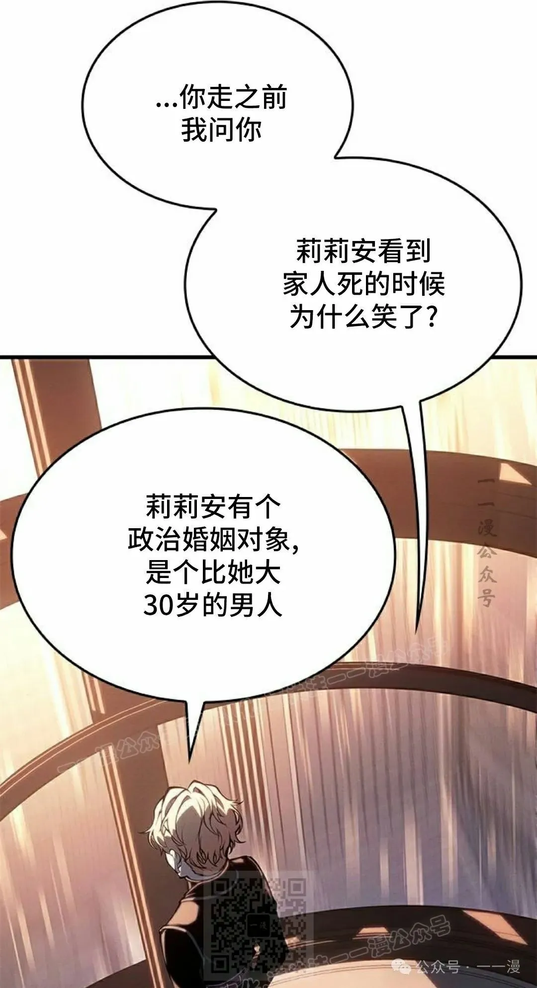 第19集 第69页
