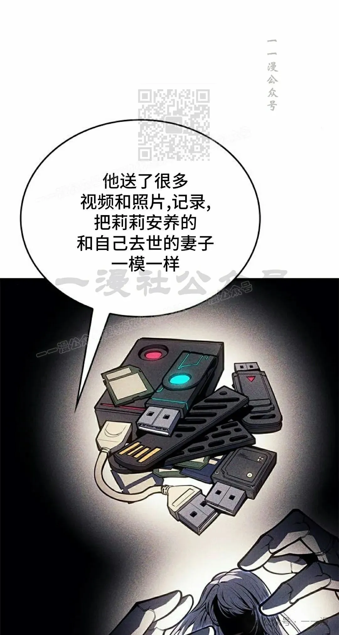 第19集 第71页