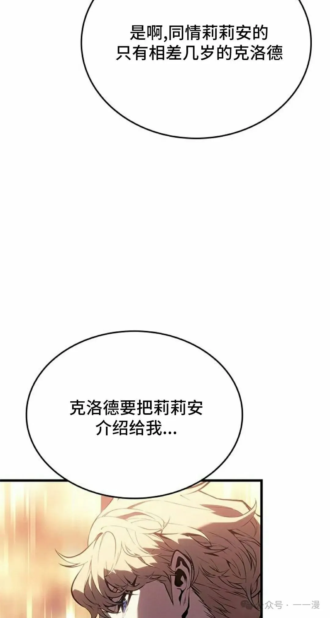 第19集 第75页