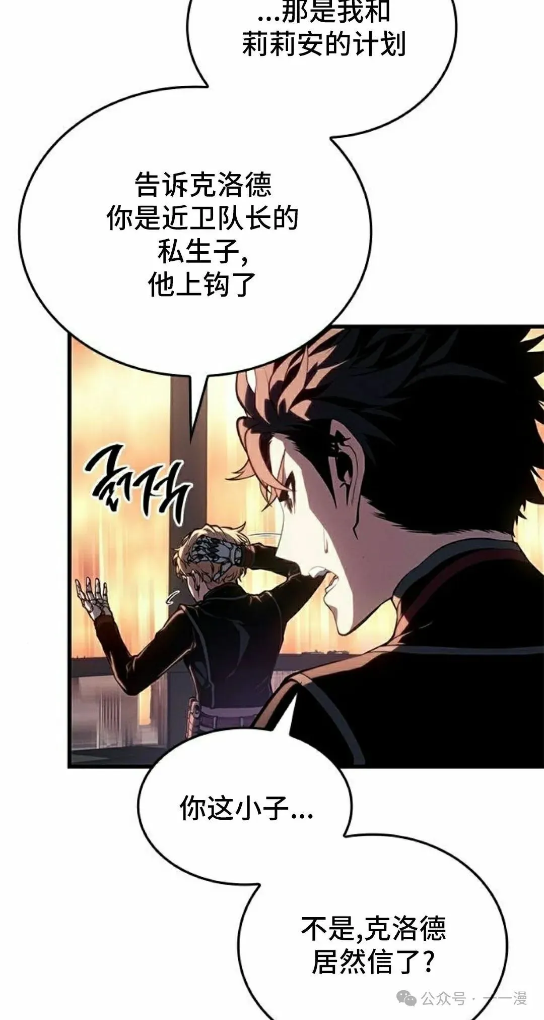 第19集 第78页