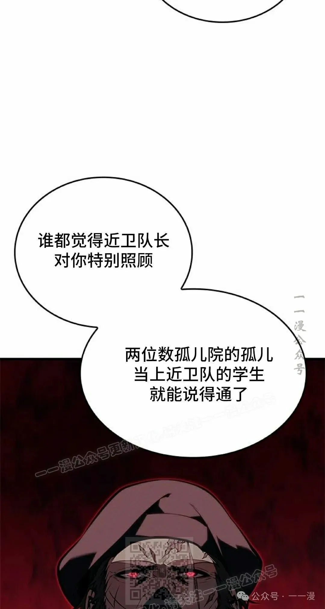 第19集 第79页