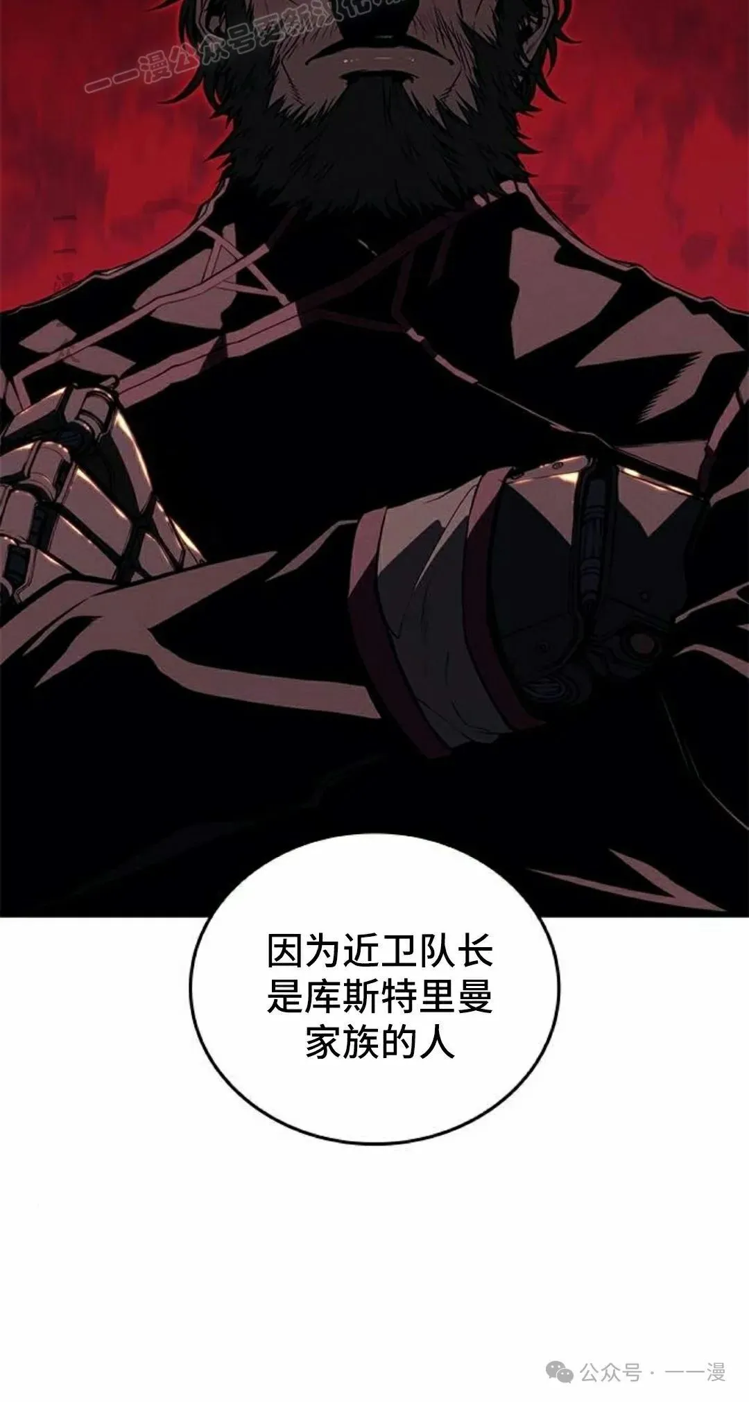 第19集 第80页