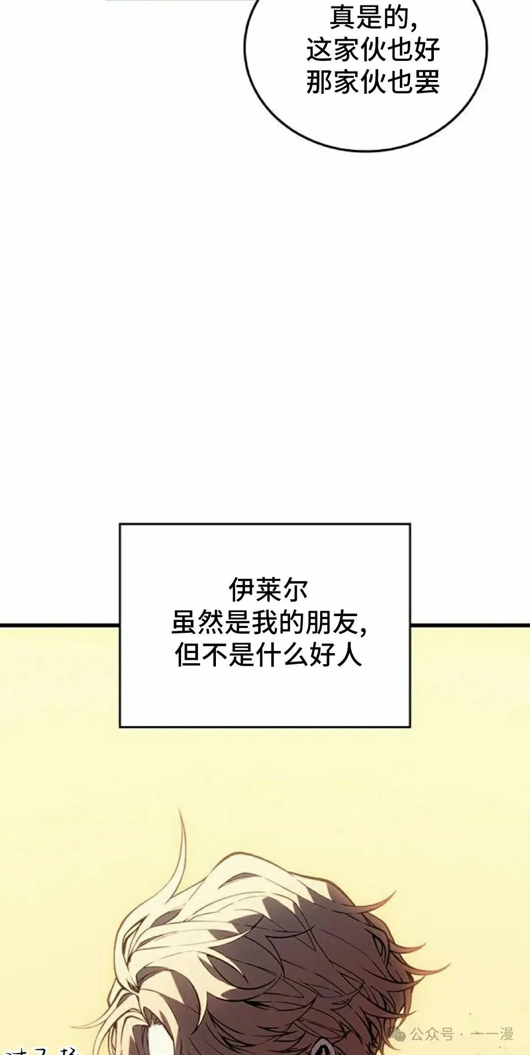 第19集 第82页