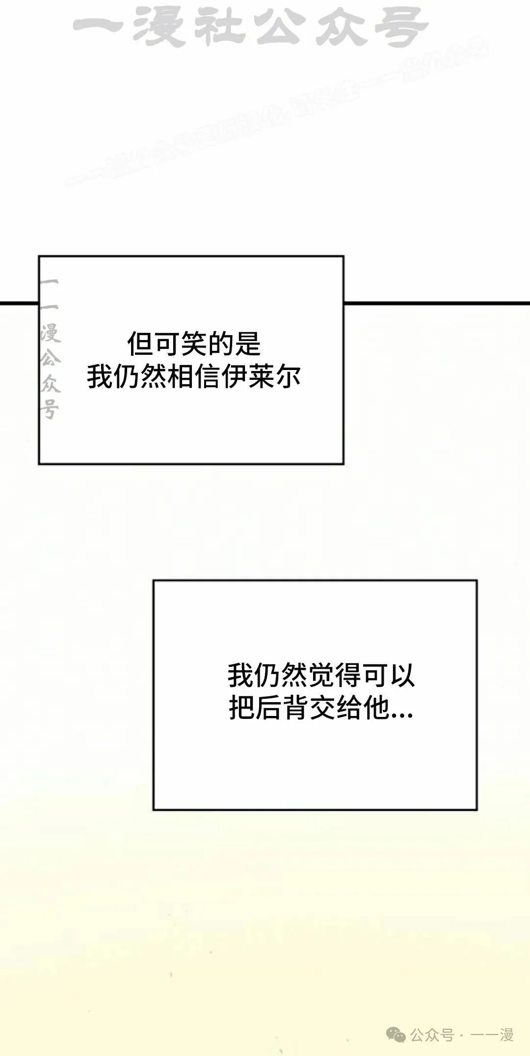 第19集 第84页