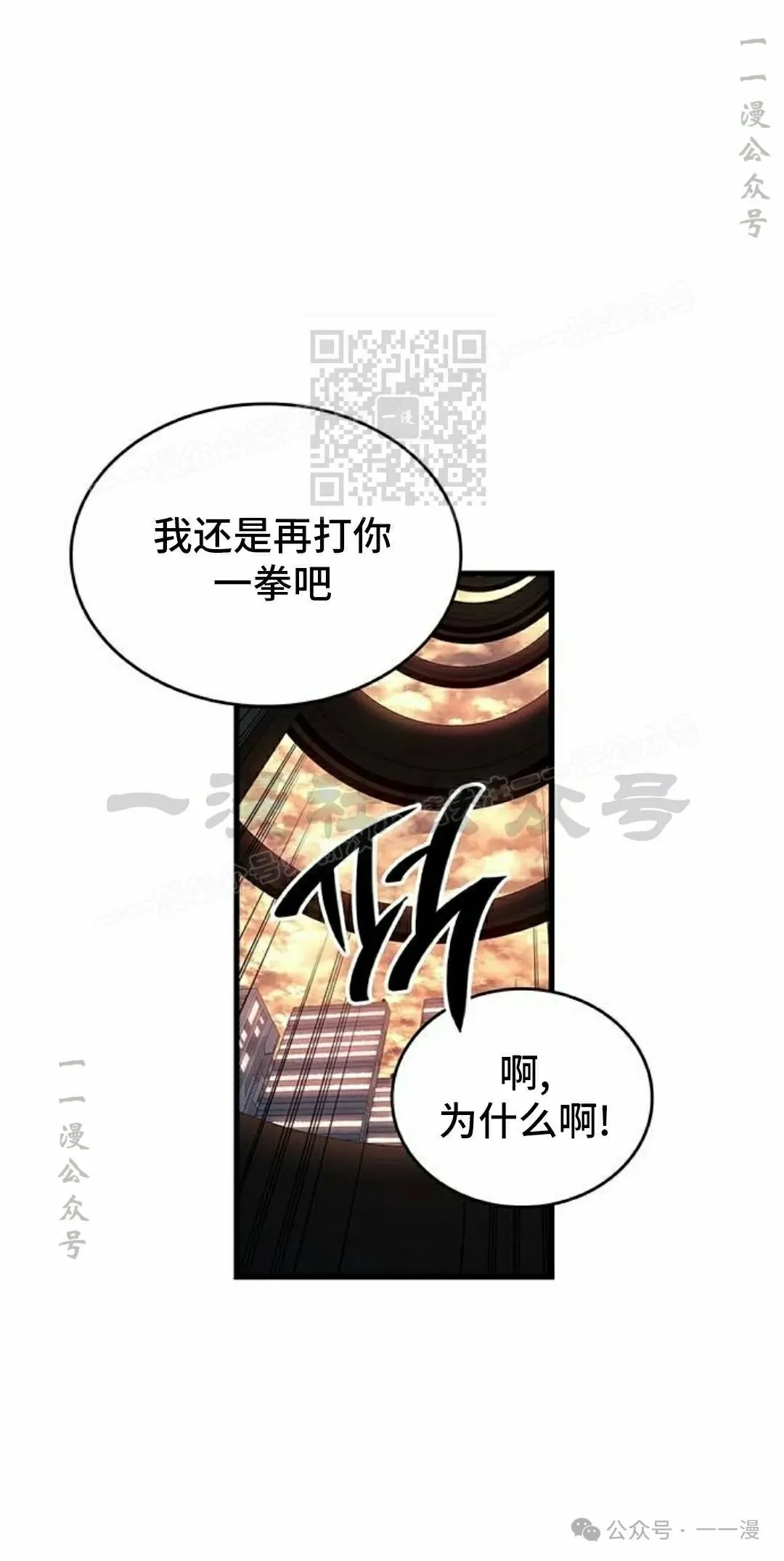 第19集 第86页
