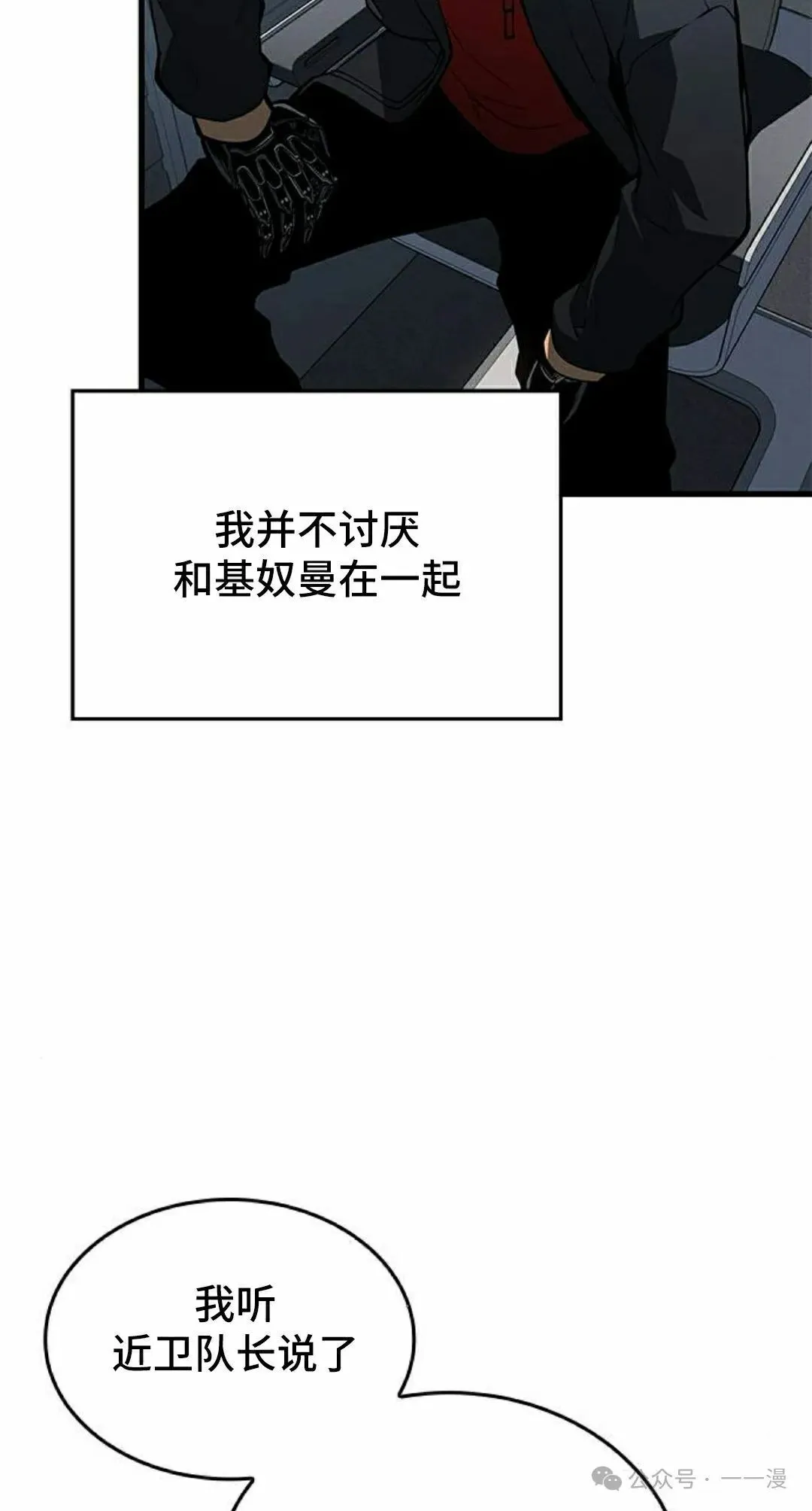第19集 第92页