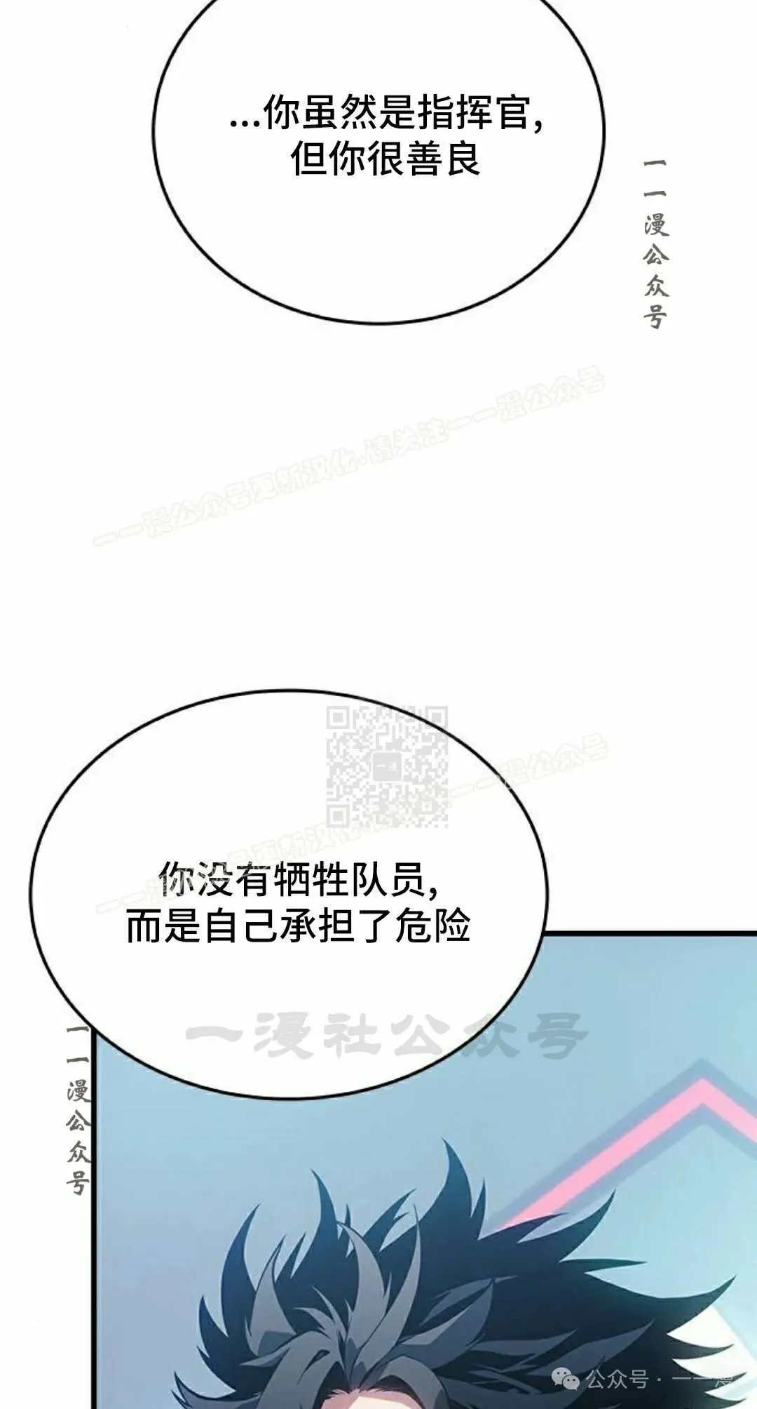 第19集 第97页