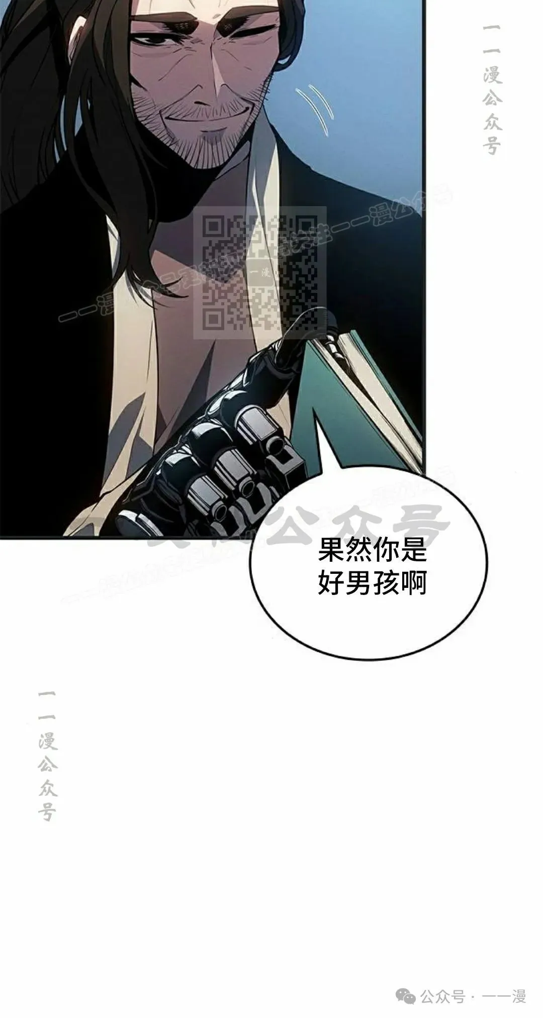 第19集 第116页