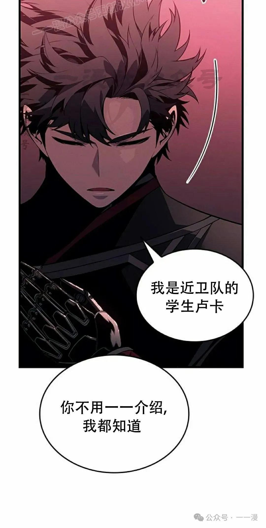 第20集 第10页