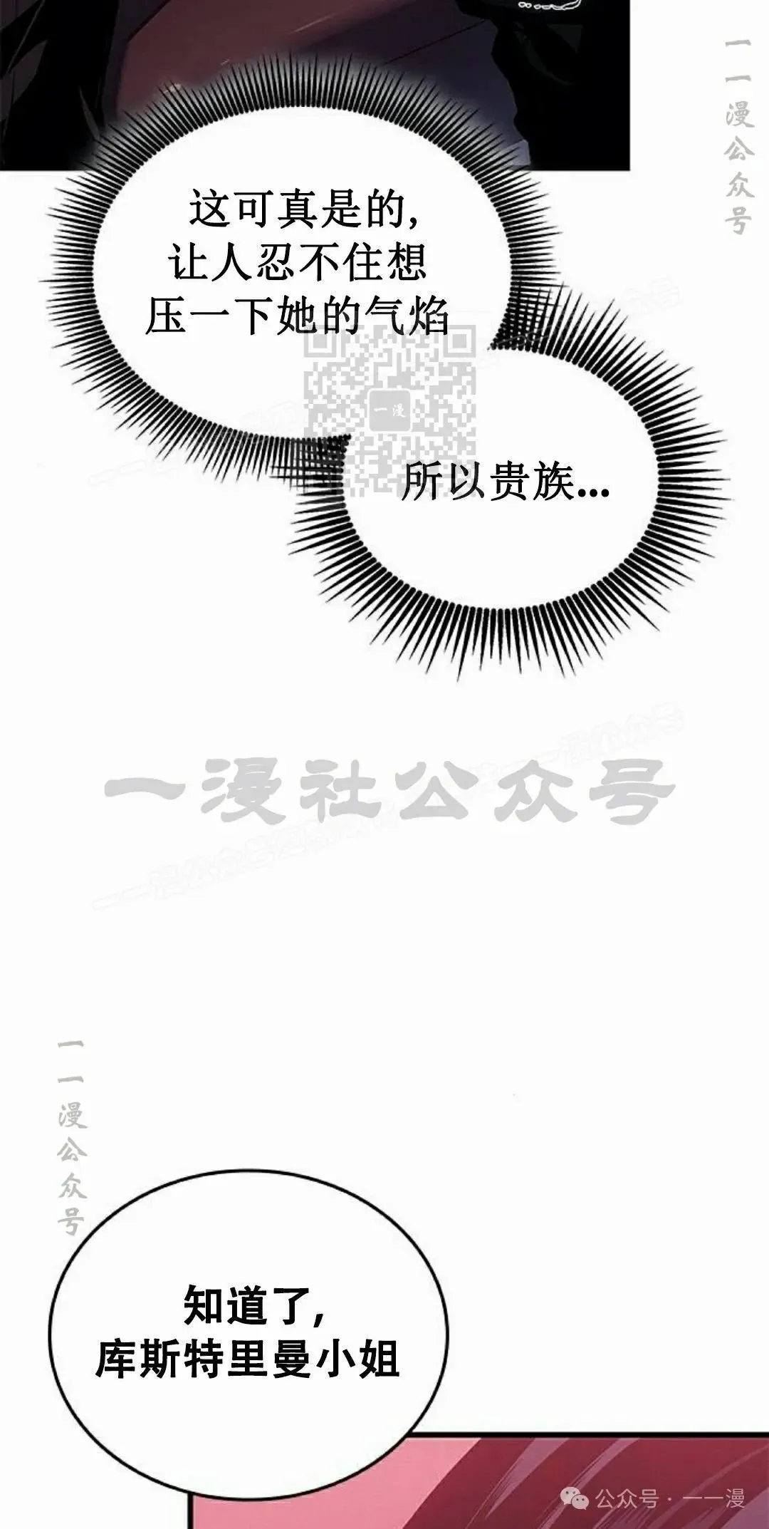 第20集 第16页
