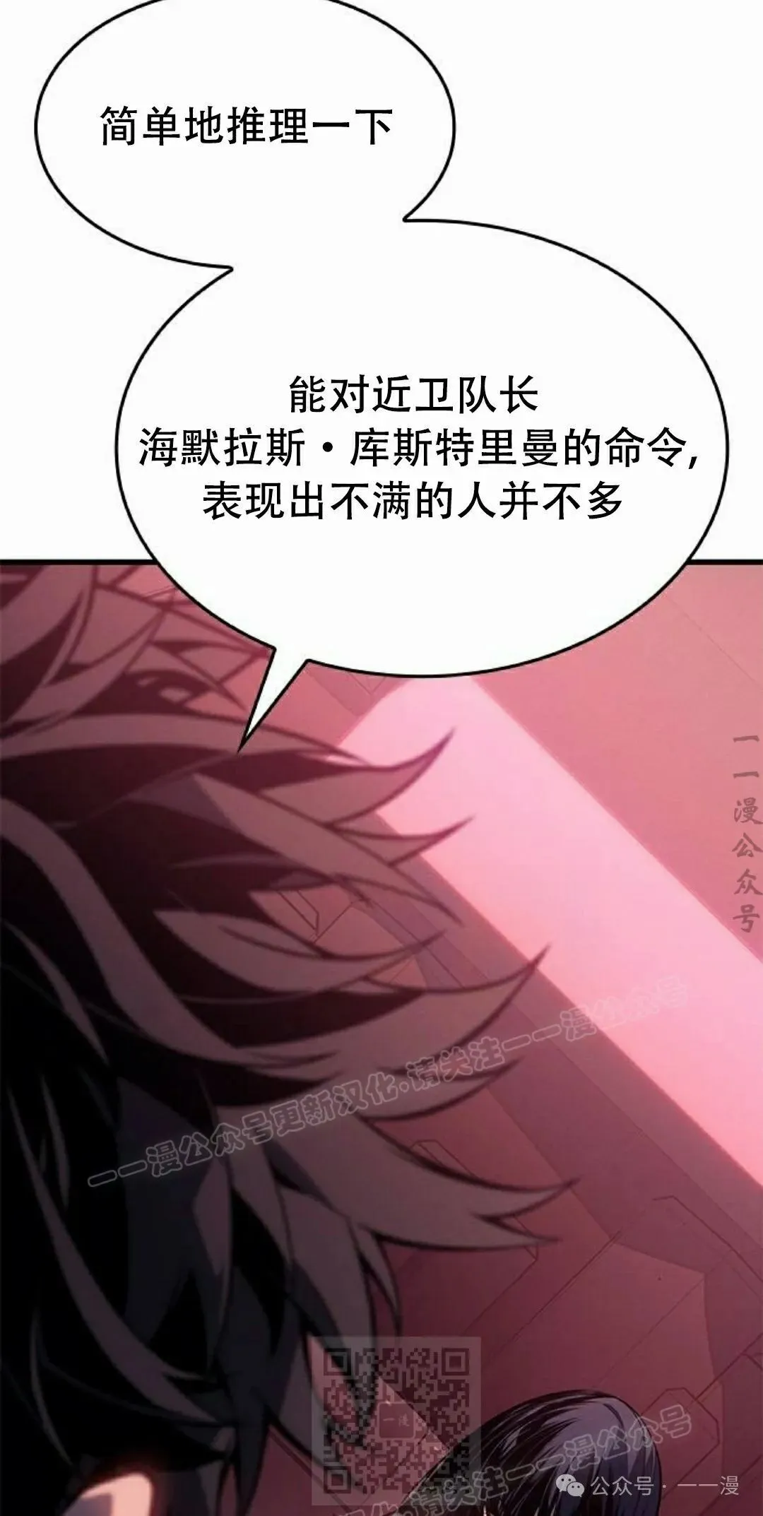 第20集 第19页
