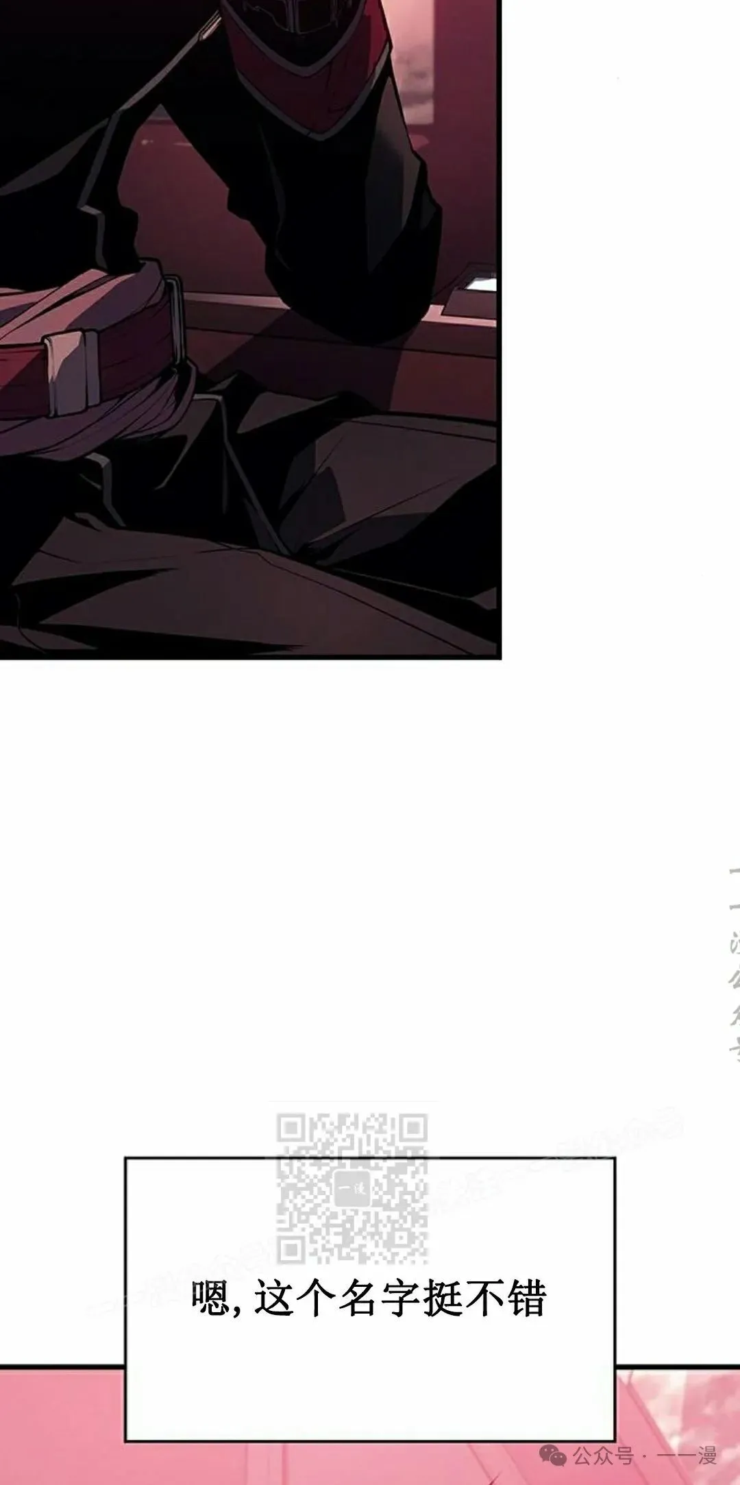 第20集 第23页