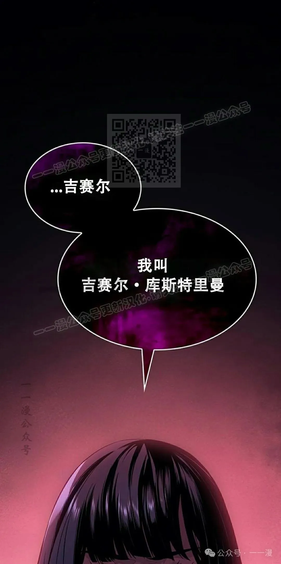 第20集 第26页