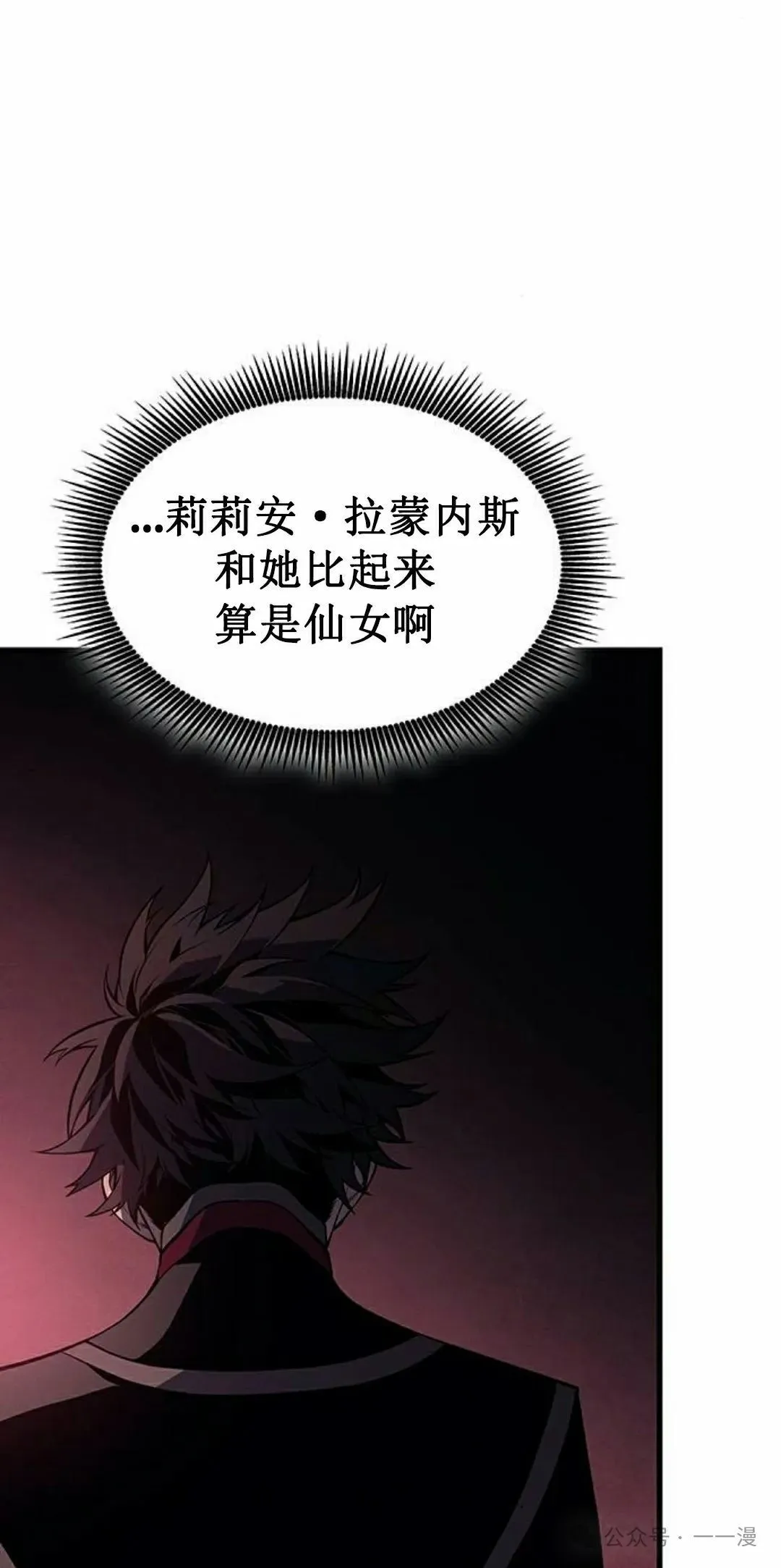 第20集 第28页