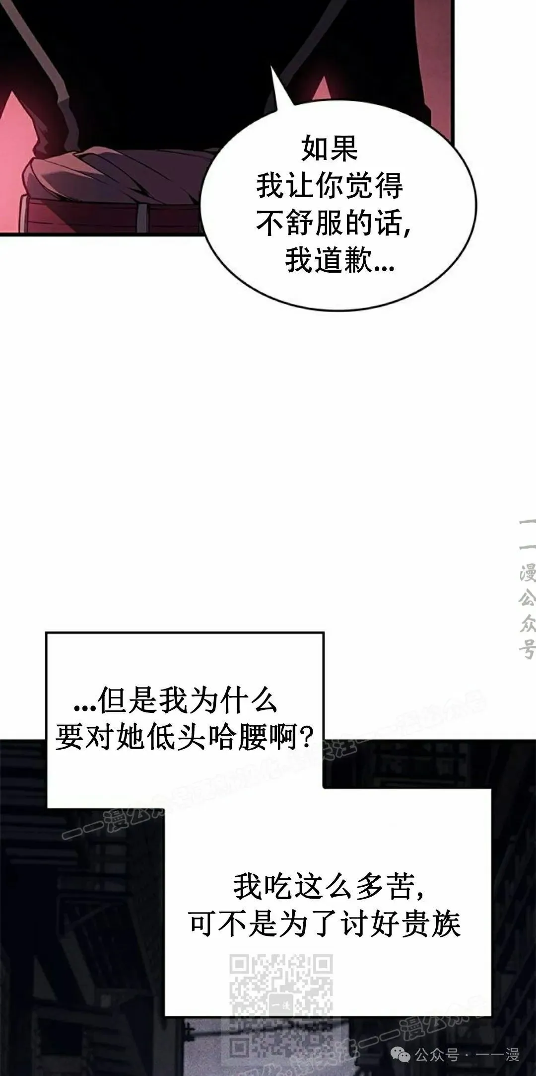 第20集 第29页