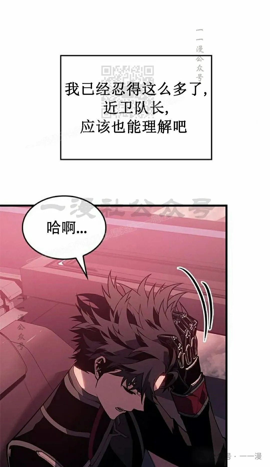 第20集 第31页