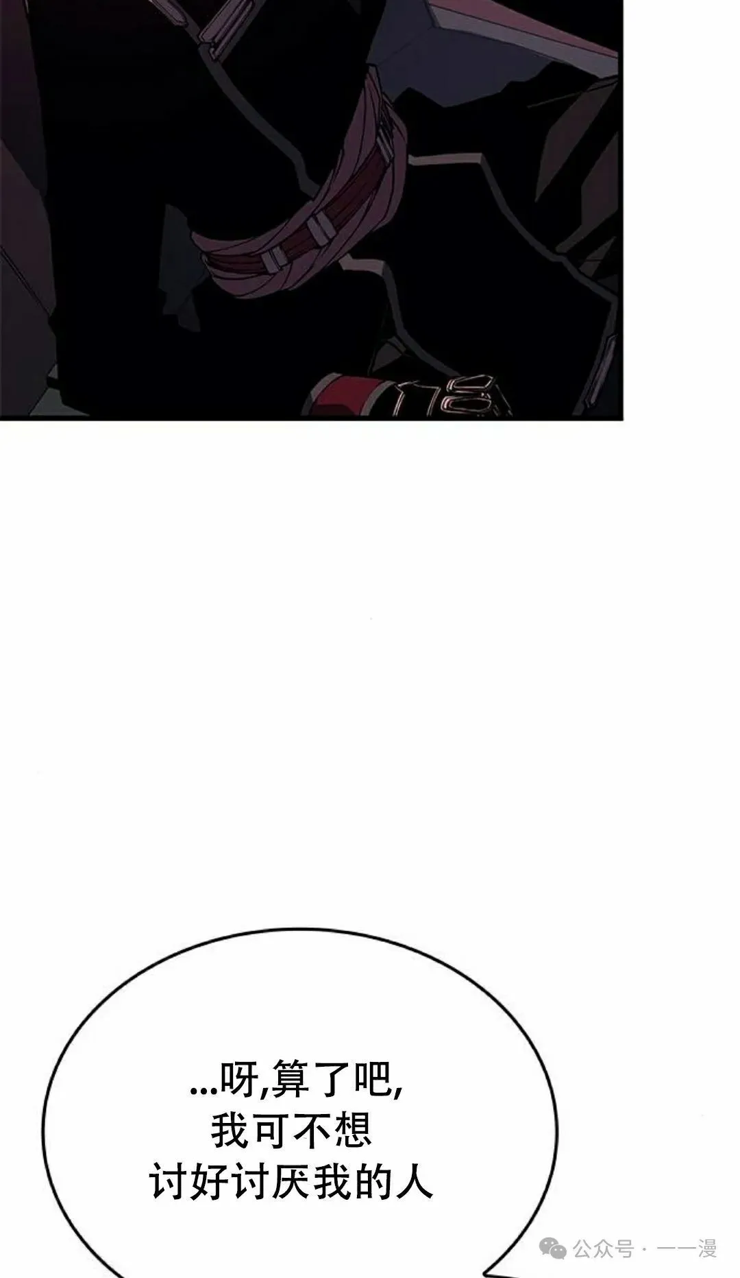 第20集 第32页