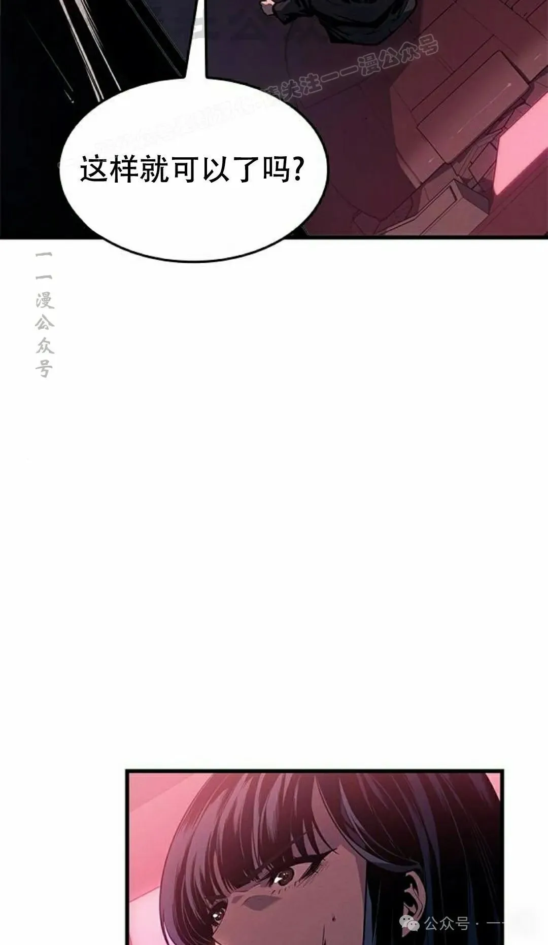 第20集 第34页