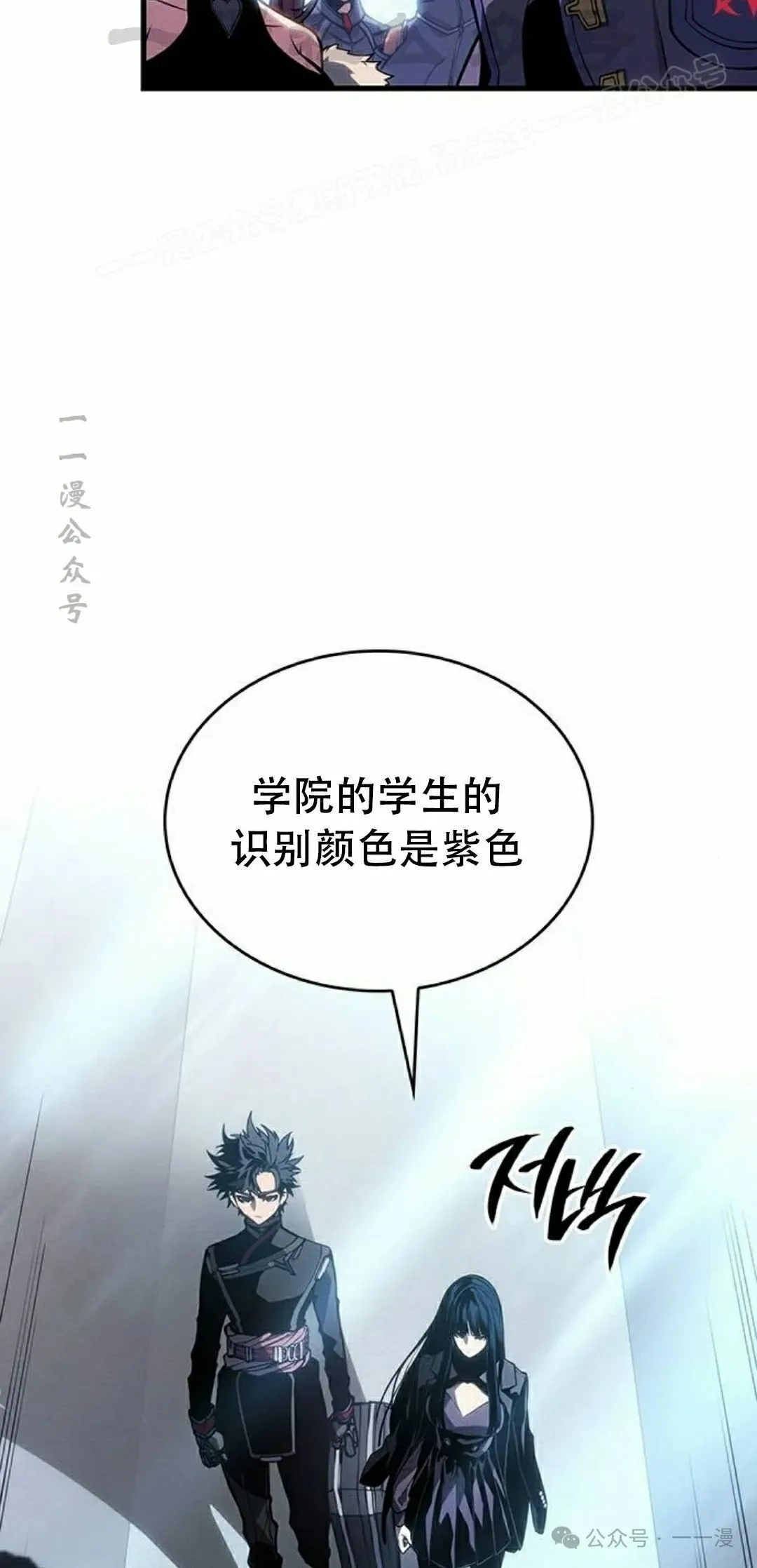 第20集 第54页