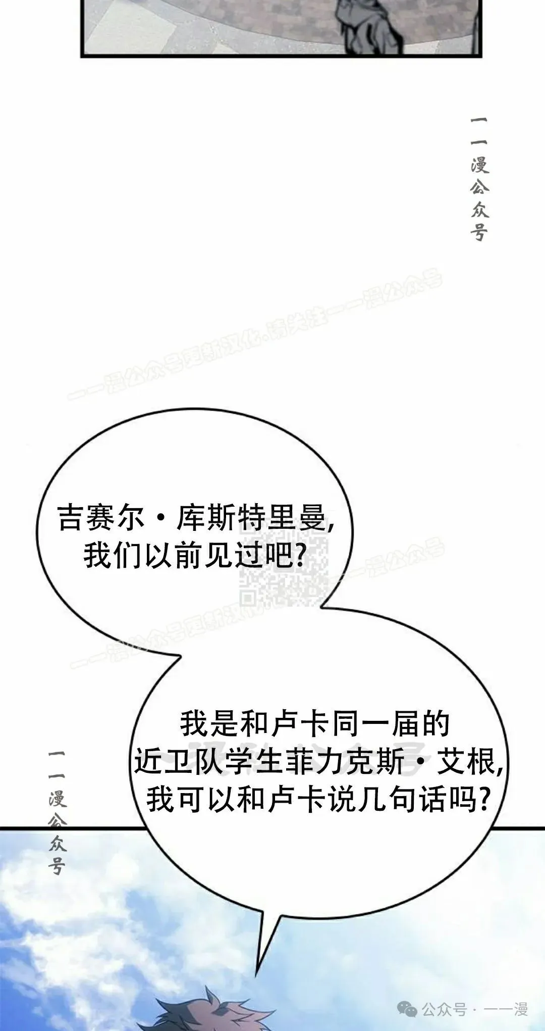 第20集 第67页